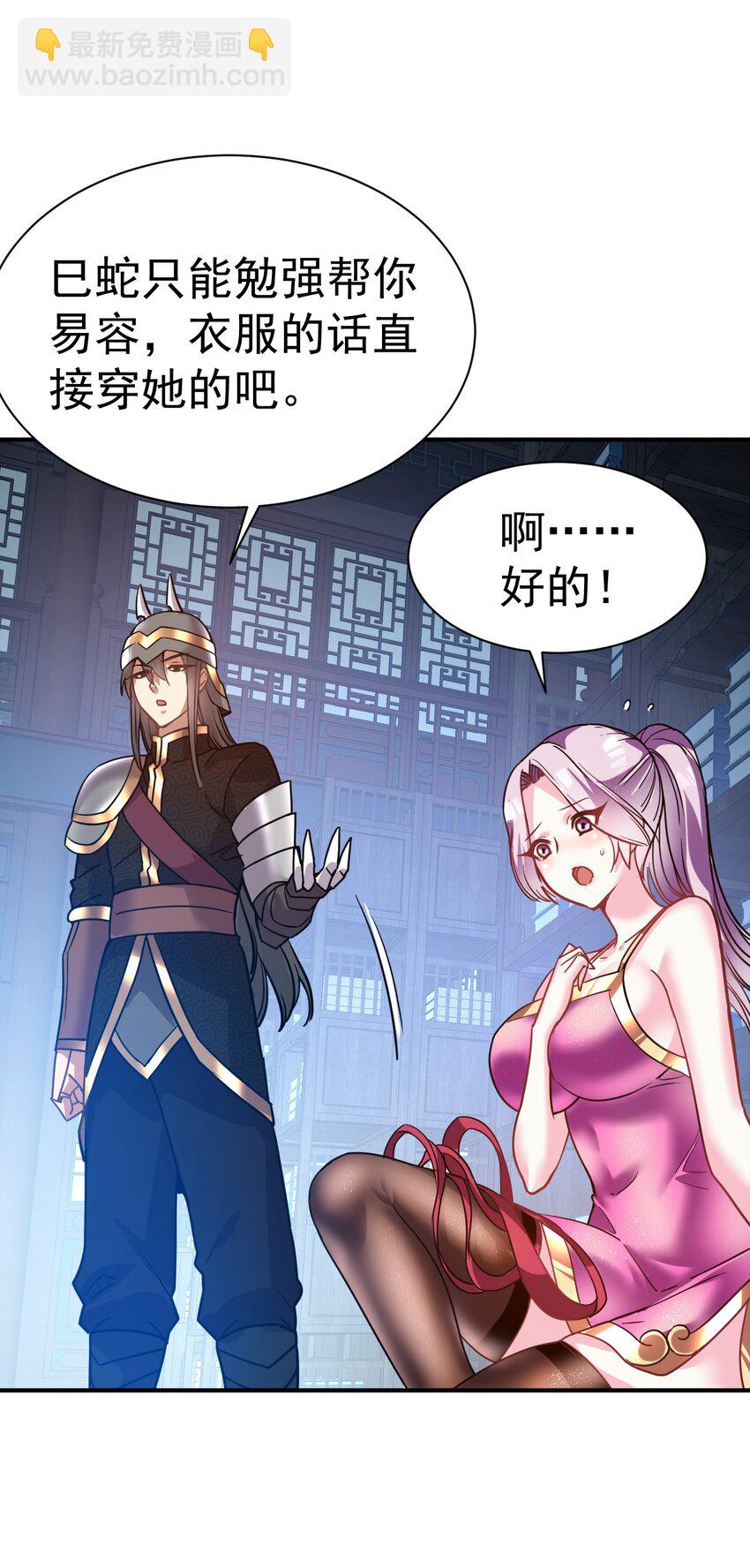 027 永绝后患-第26话