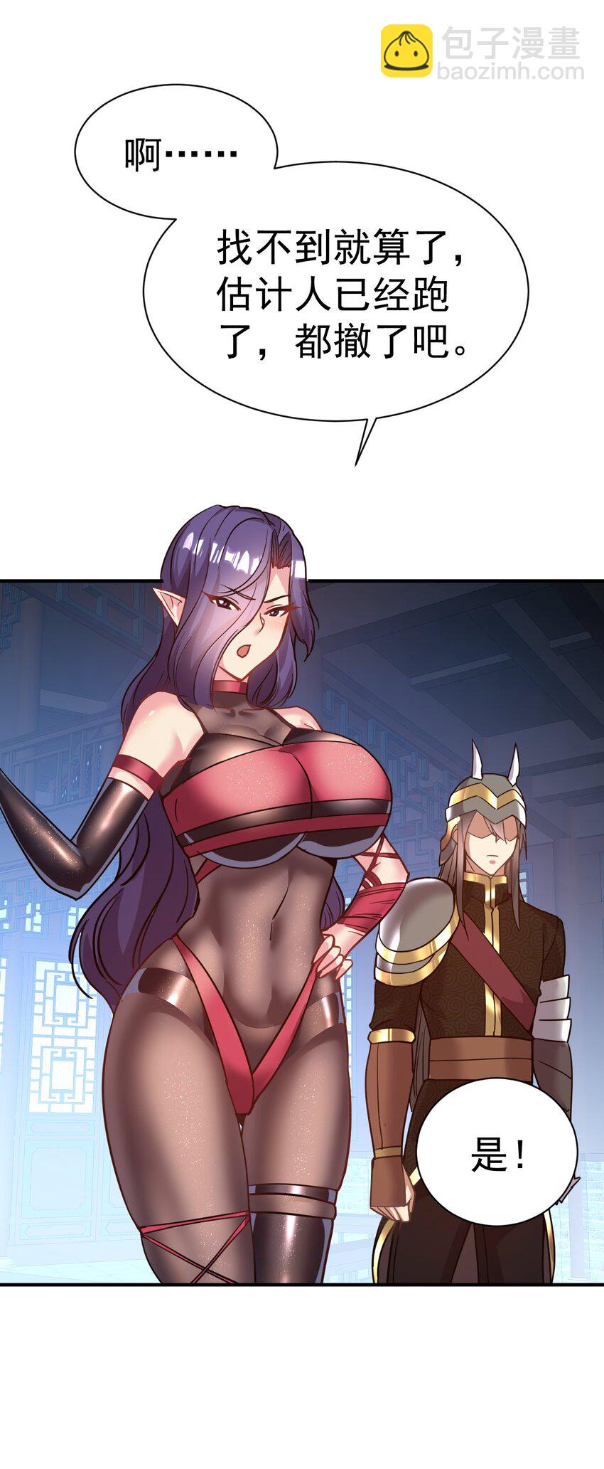 027 永绝后患-第26话