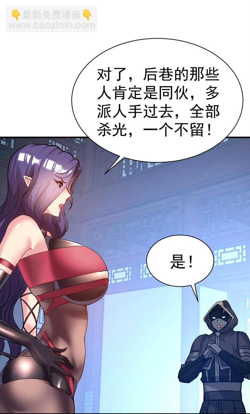 027 永绝后患-第26话