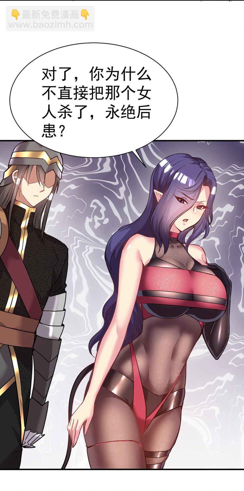 027 永绝后患-第26话