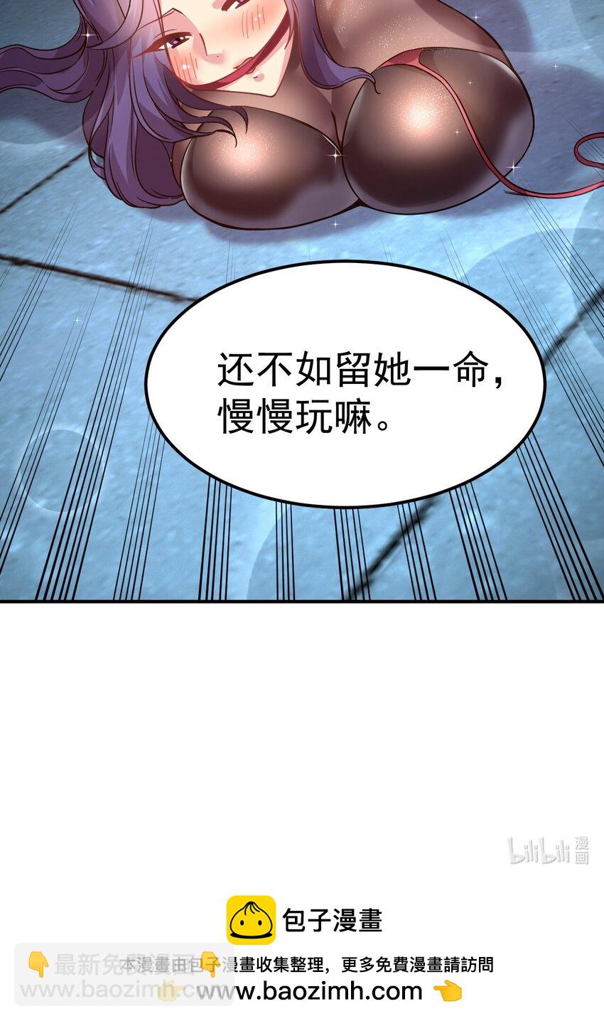 027 永绝后患-第26话