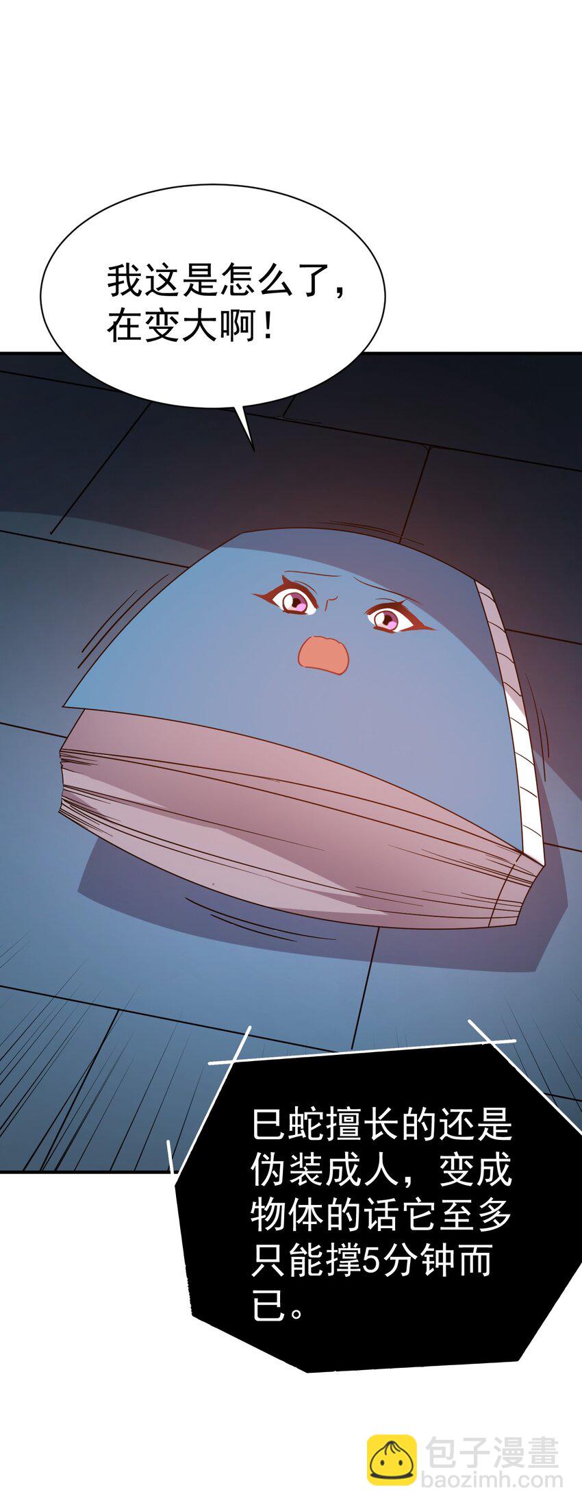 027 永绝后患-第26话