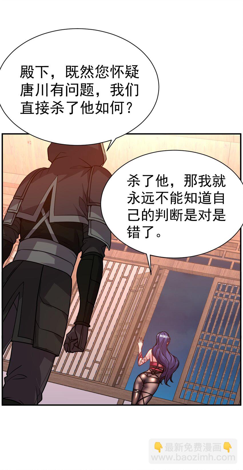 029 前辈这么厉害吗-第28话