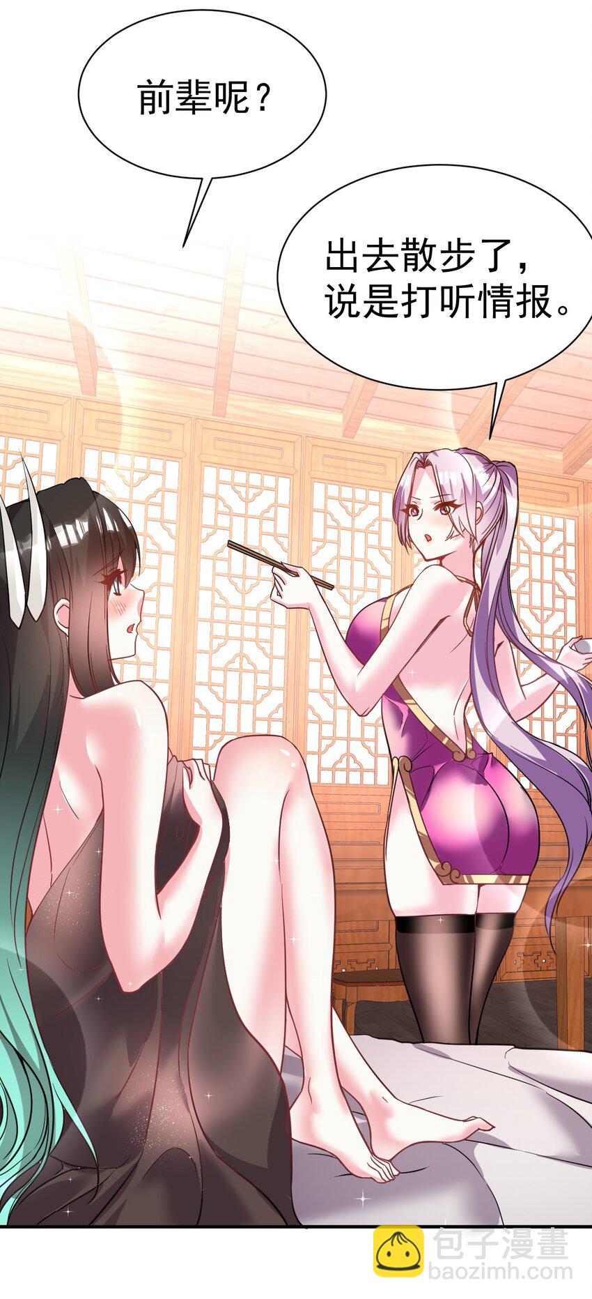 029 前辈这么厉害吗-第28话