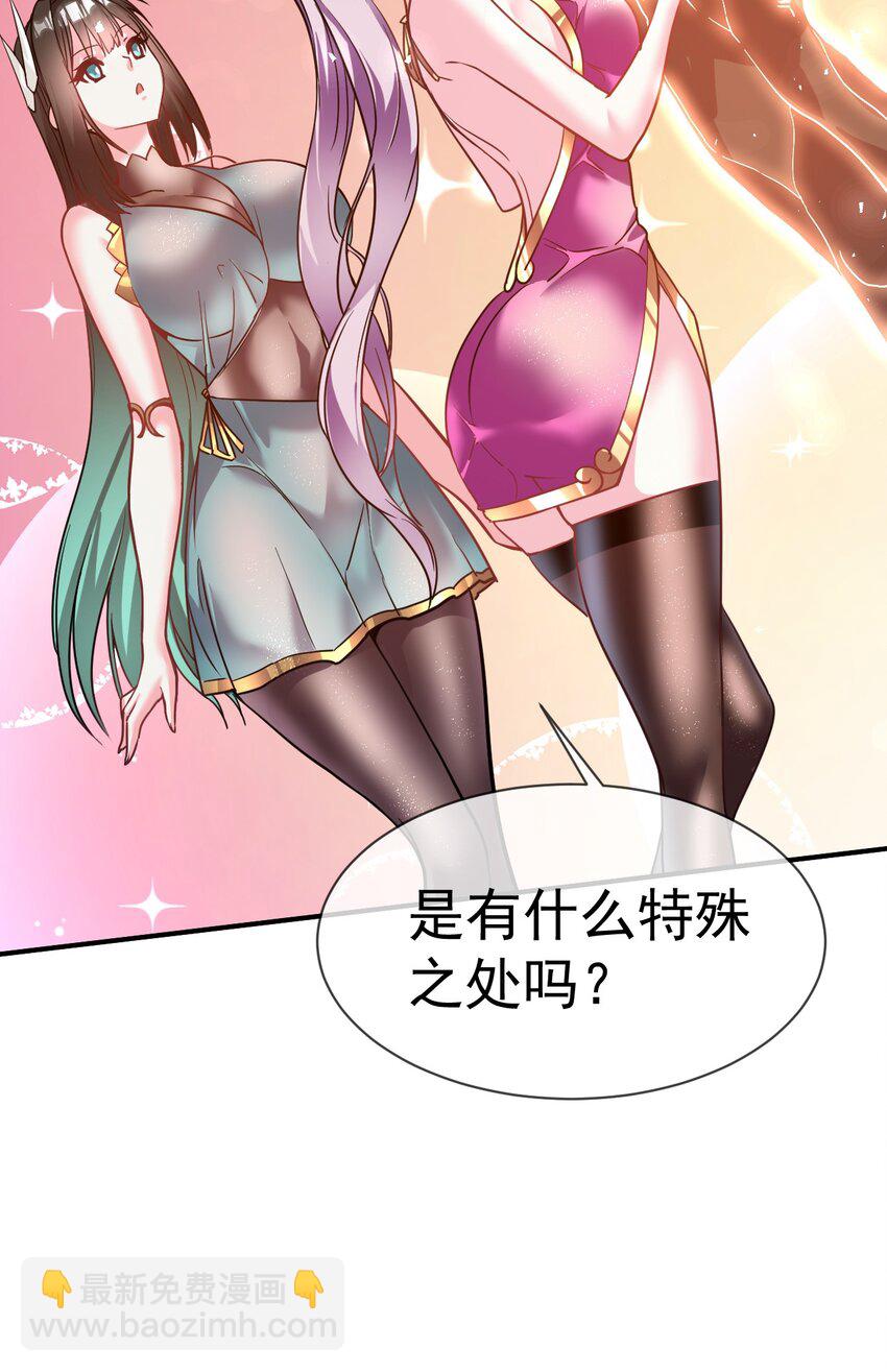 029 前辈这么厉害吗-第28话