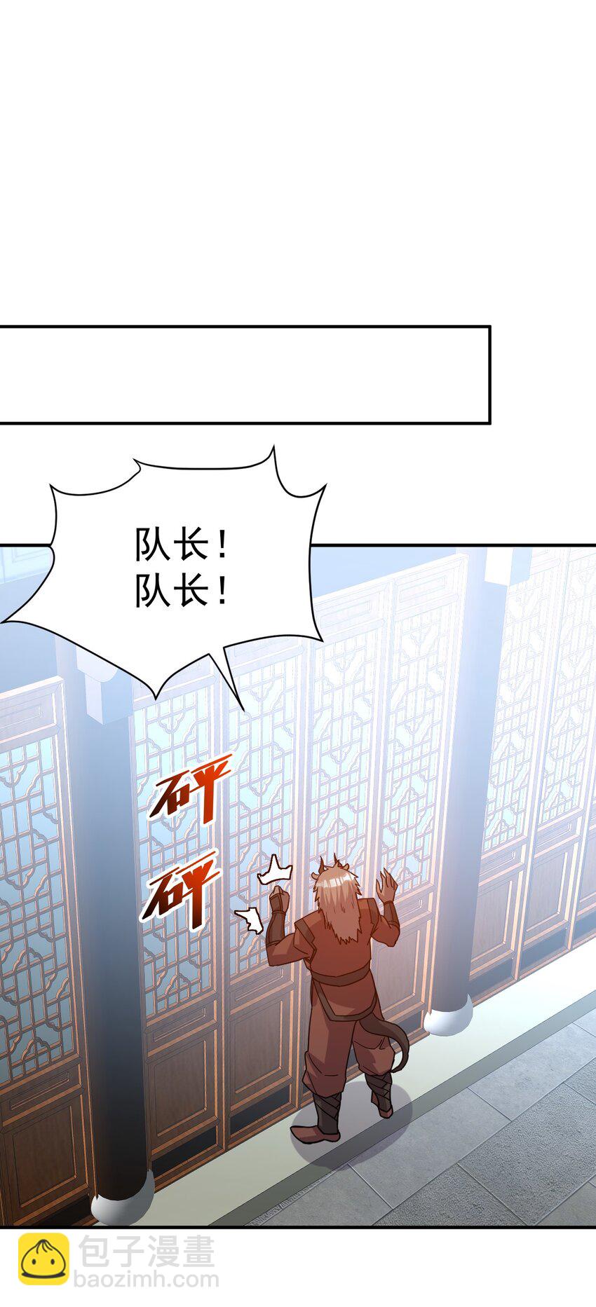 031 我从哪进？-第30话