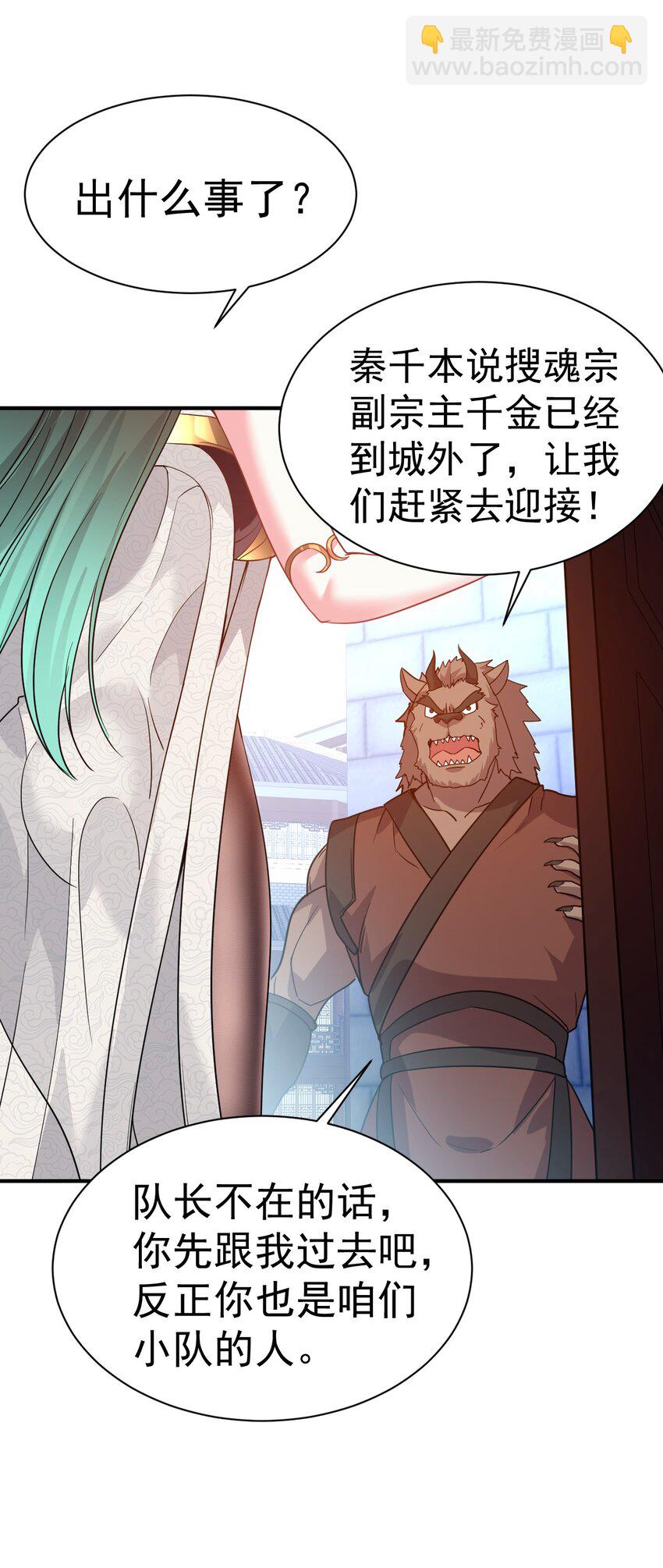 031 我从哪进？-第30话