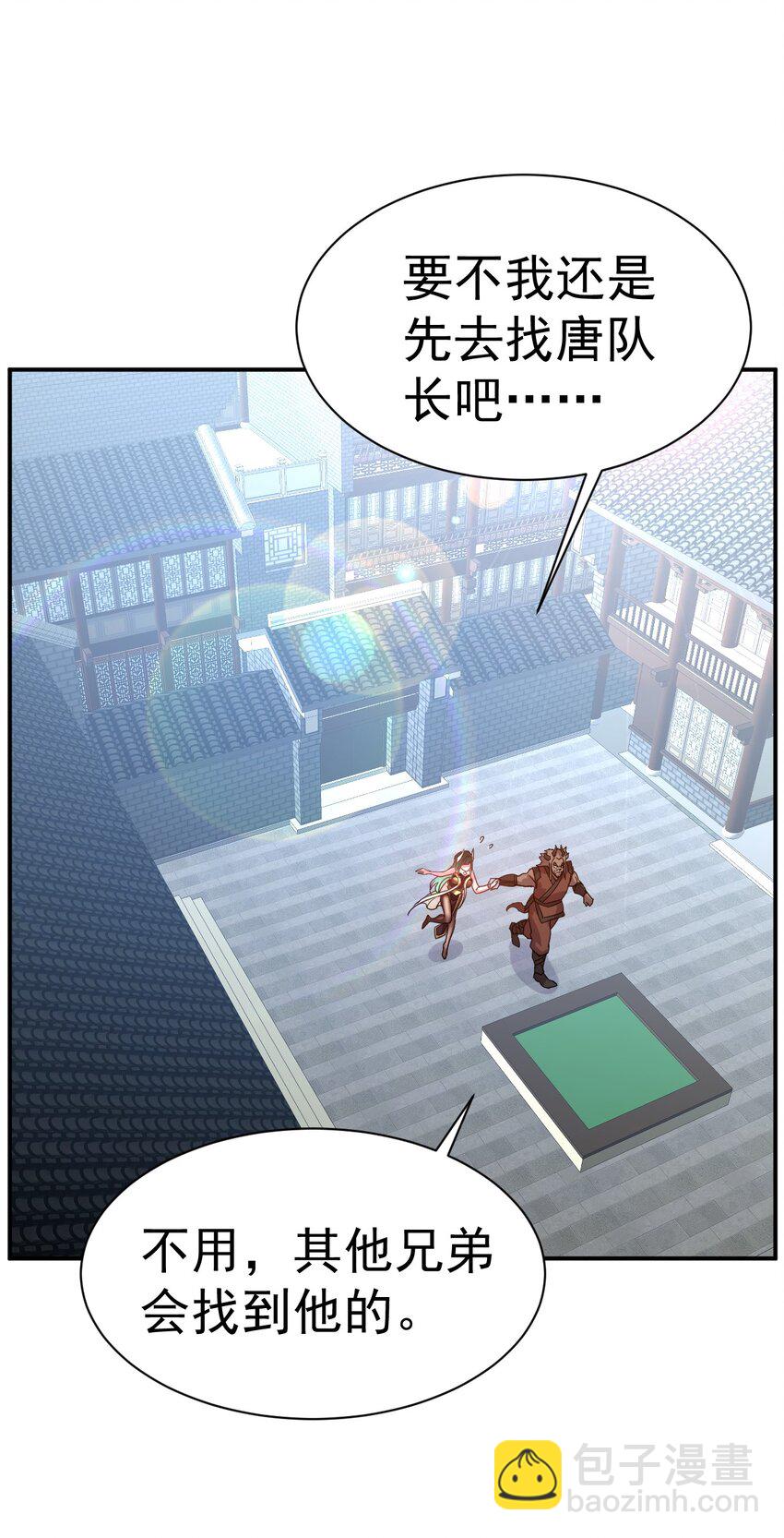 031 我从哪进？-第30话