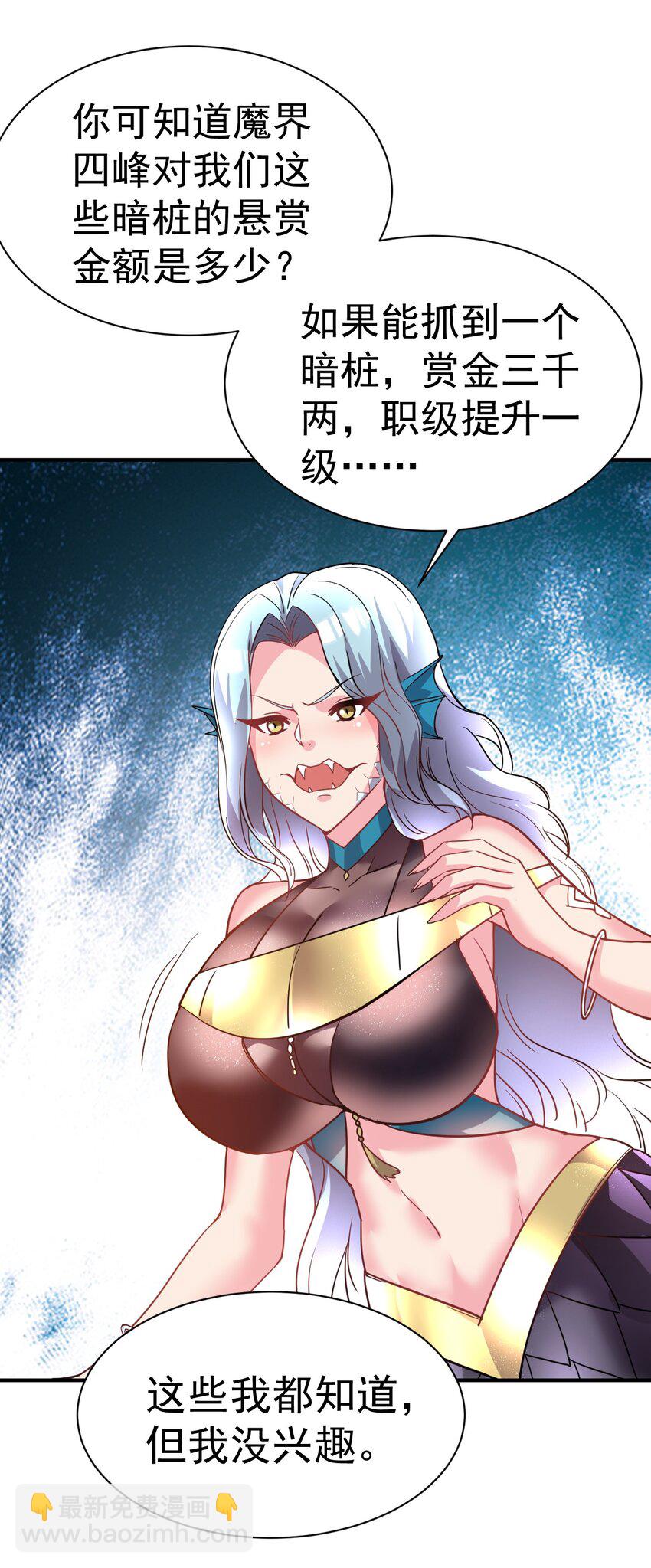 031 我从哪进？-第30话