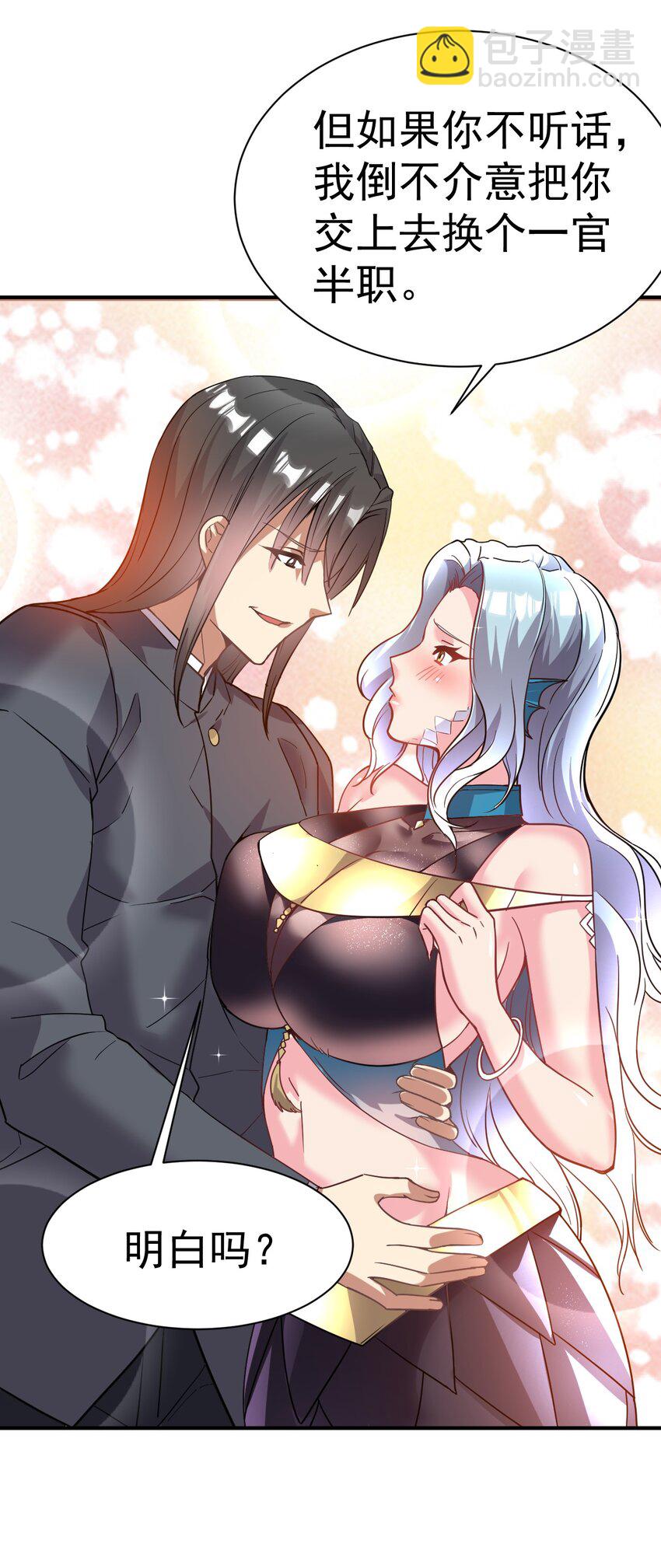 031 我从哪进？-第30话