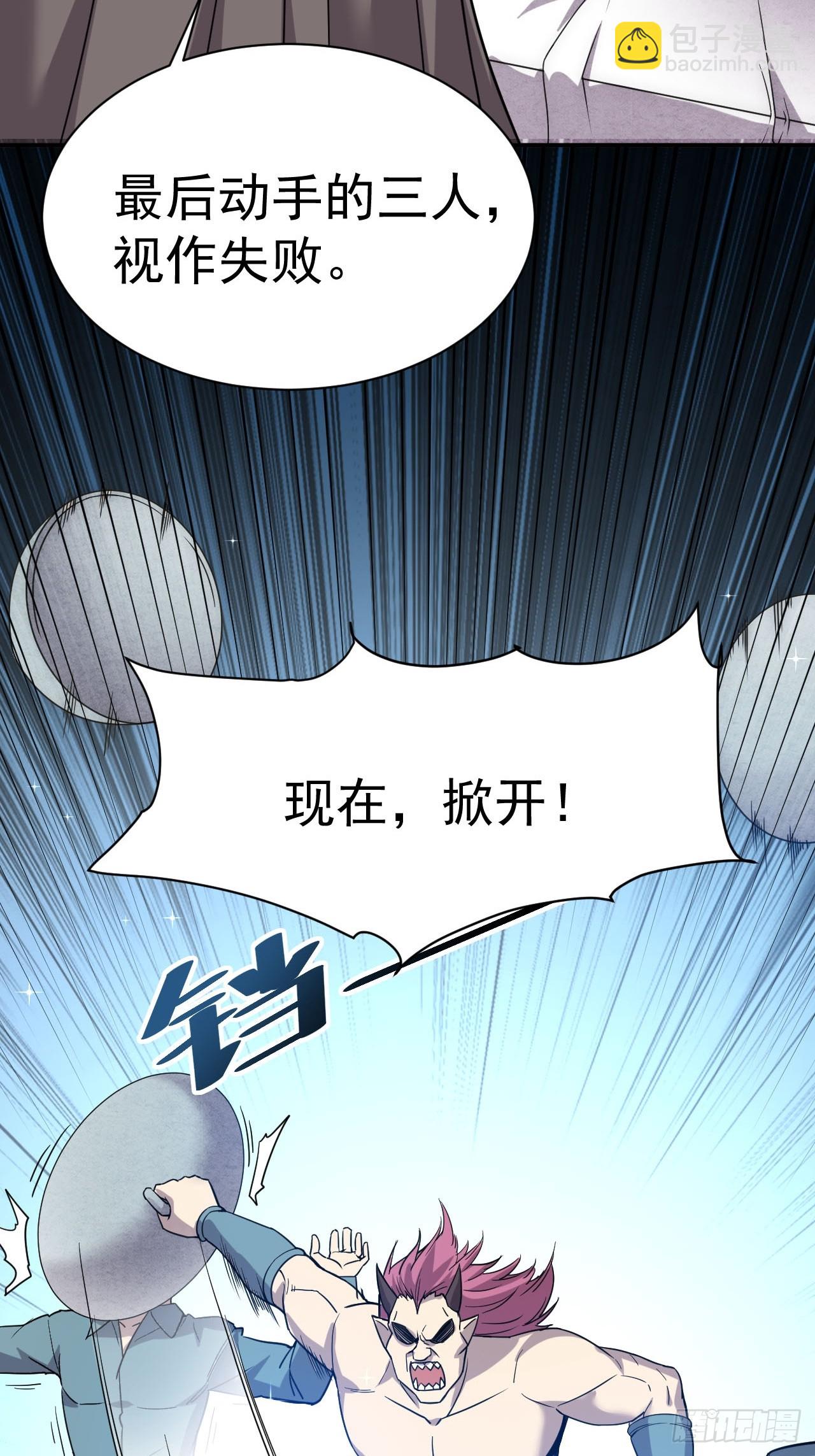 3.成为卧底从魔才考核开始(1/2)-第4话