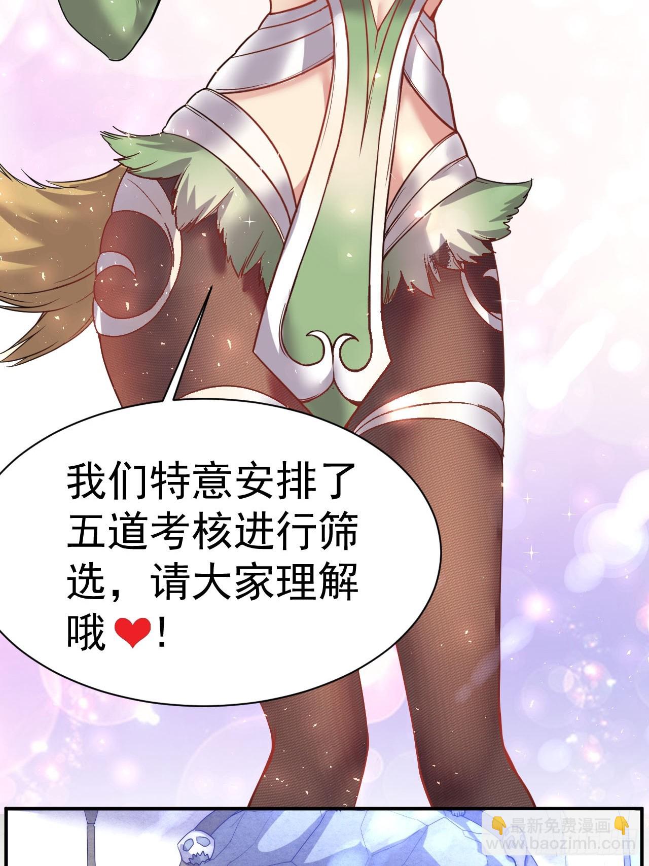 3.成为卧底从魔才考核开始(1/2)-第4话