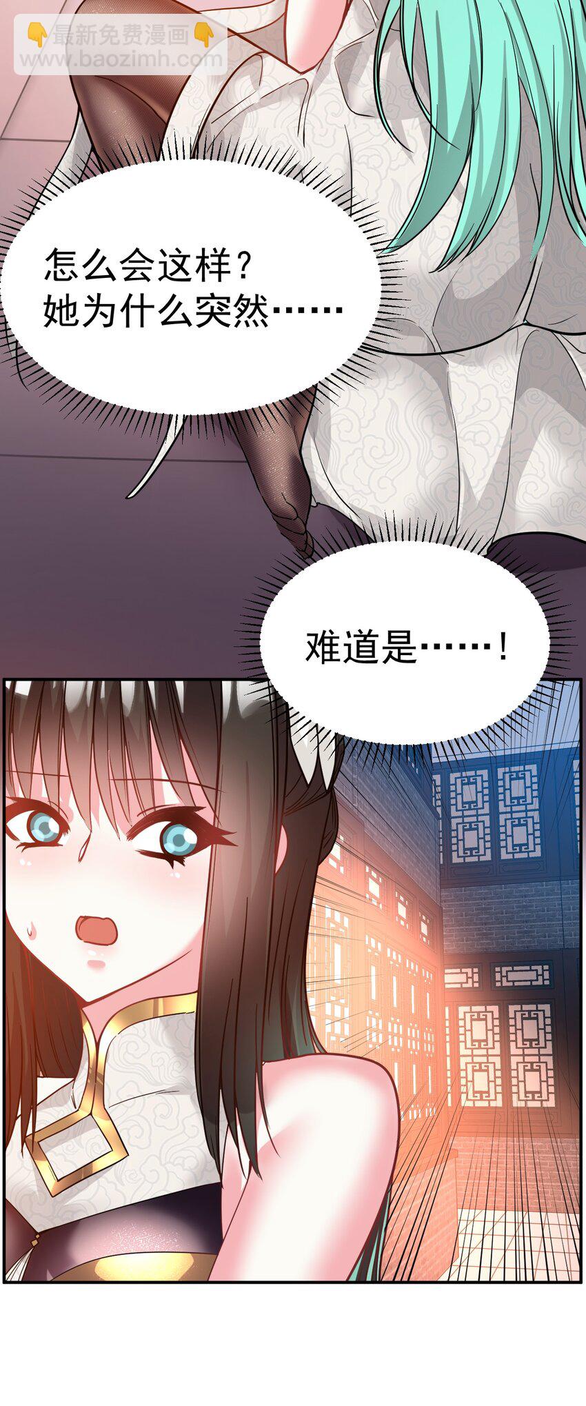 035 我来shui服她-第34话