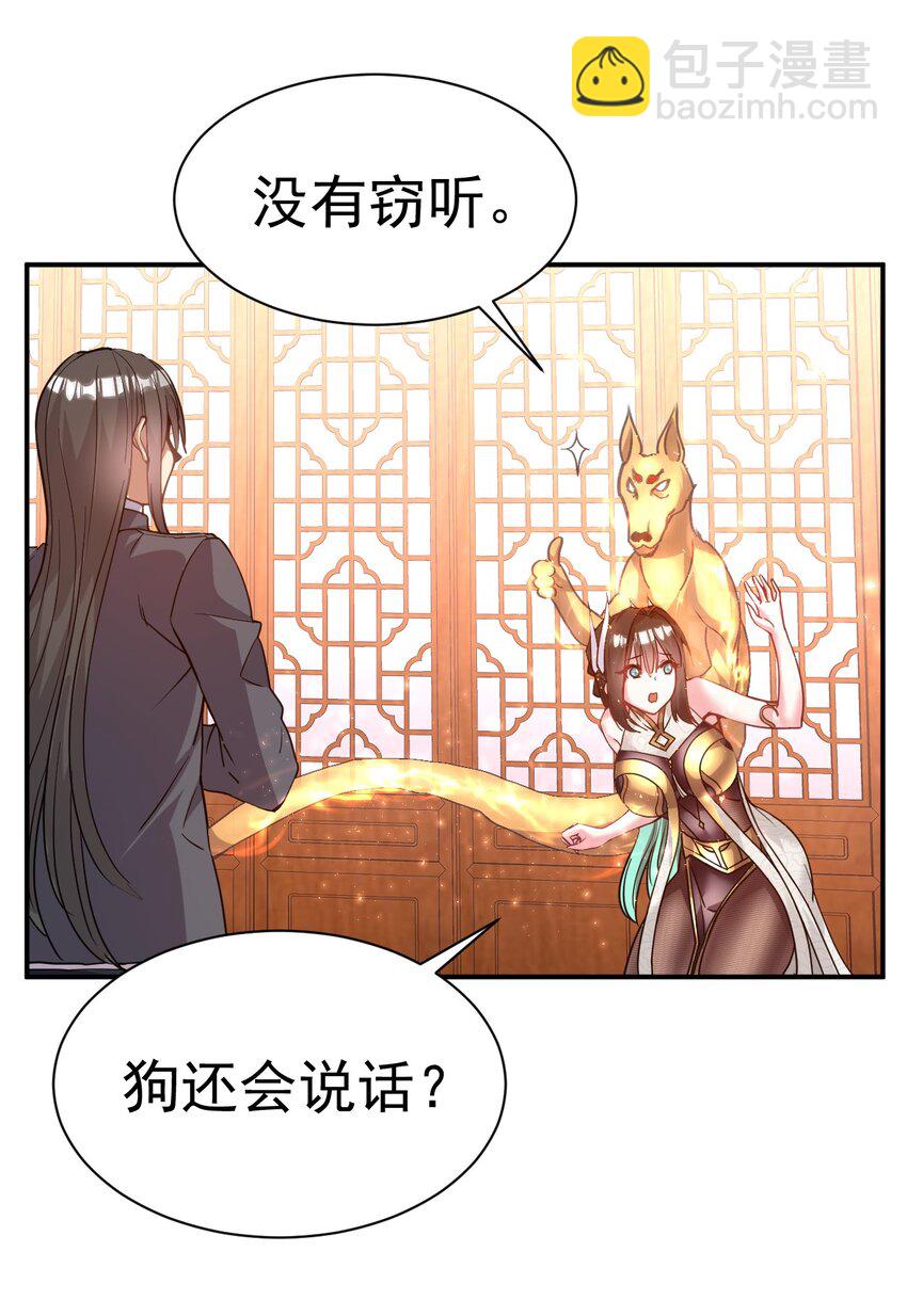 035 我来shui服她-第34话