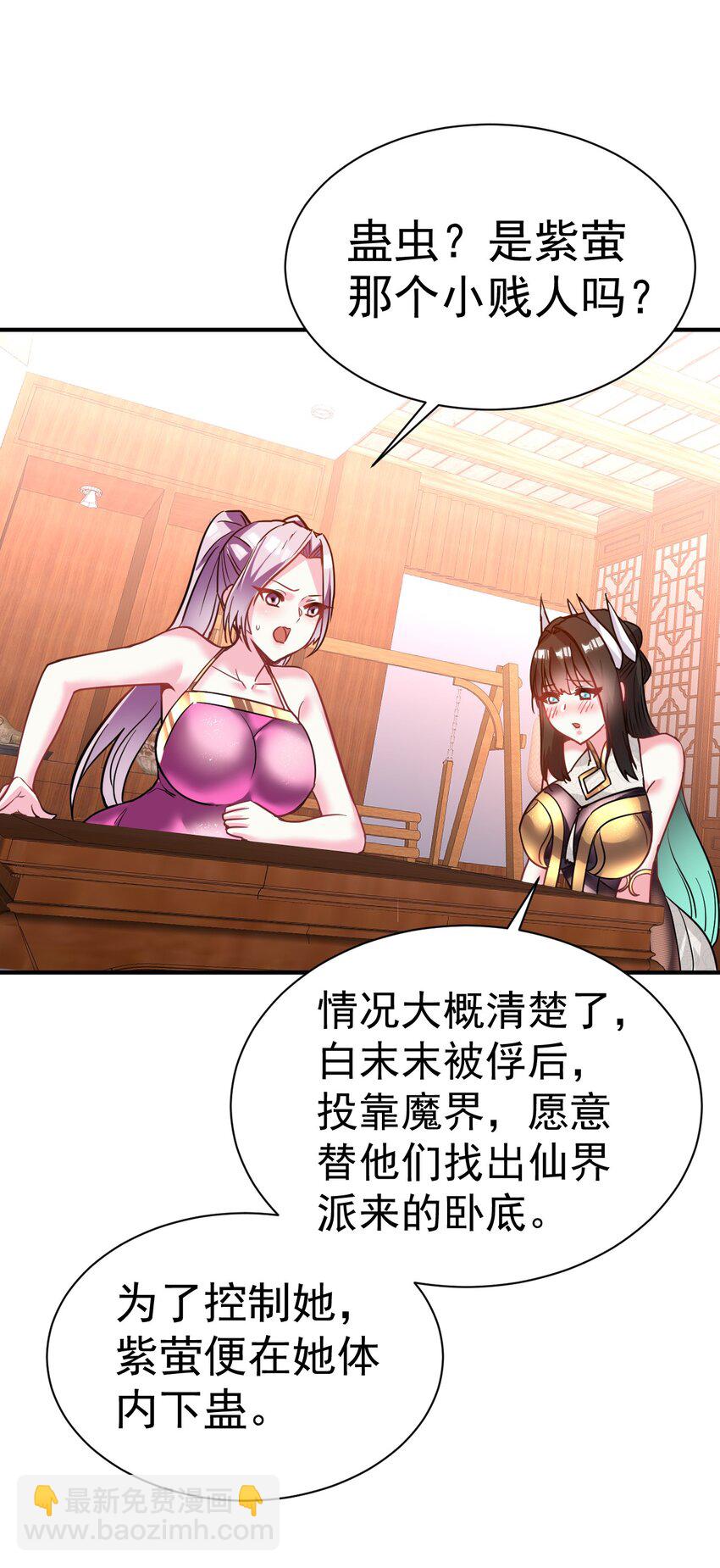 035 我来shui服她-第34话