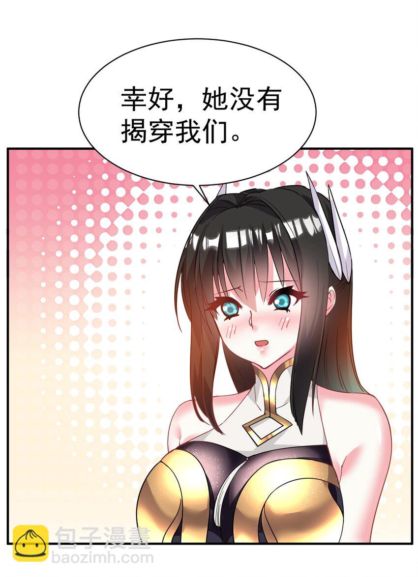 035 我来shui服她-第34话