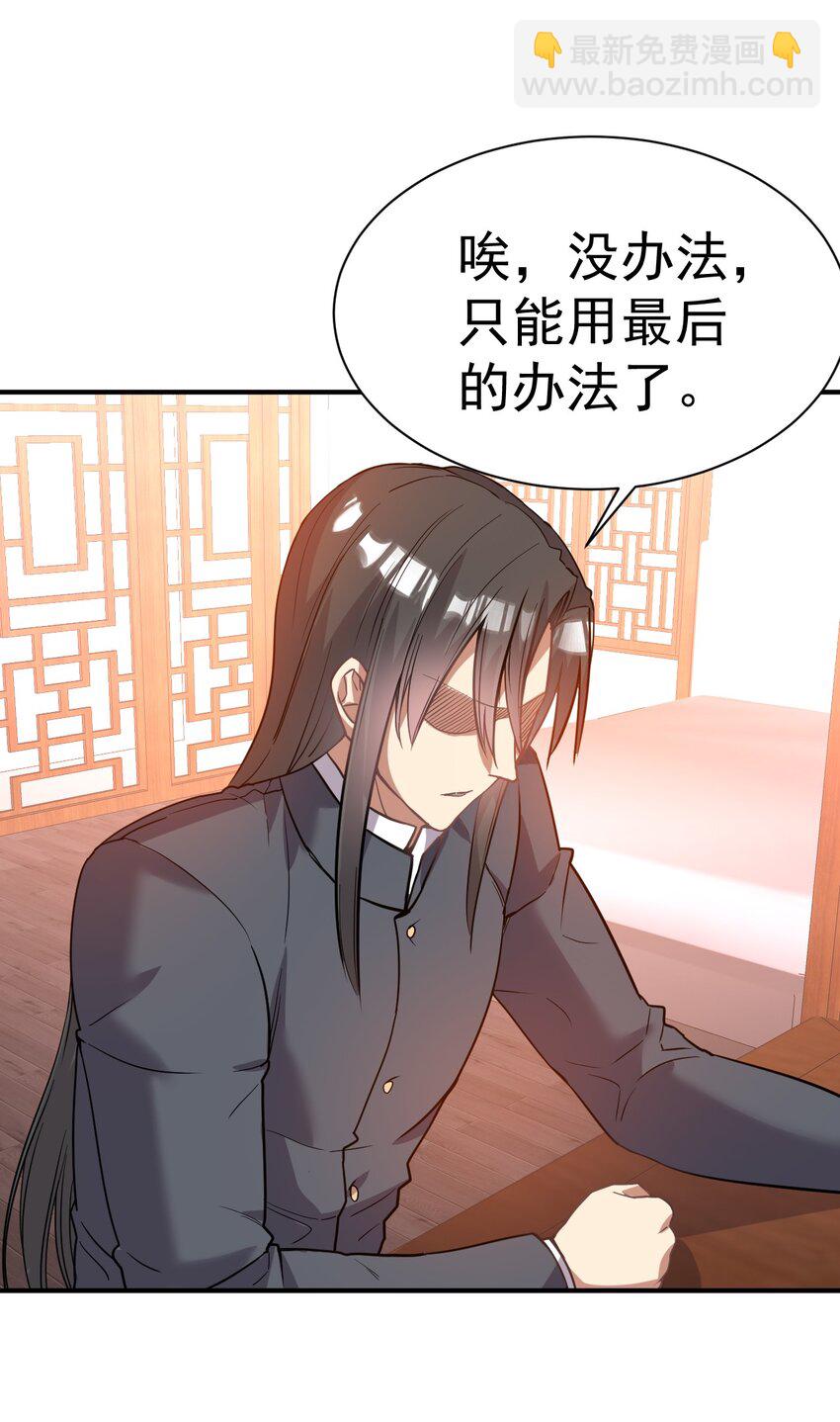 035 我来shui服她-第34话