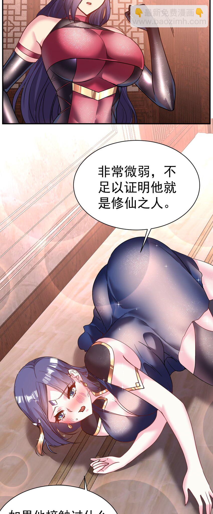 036 我是蕾丝边-第36话