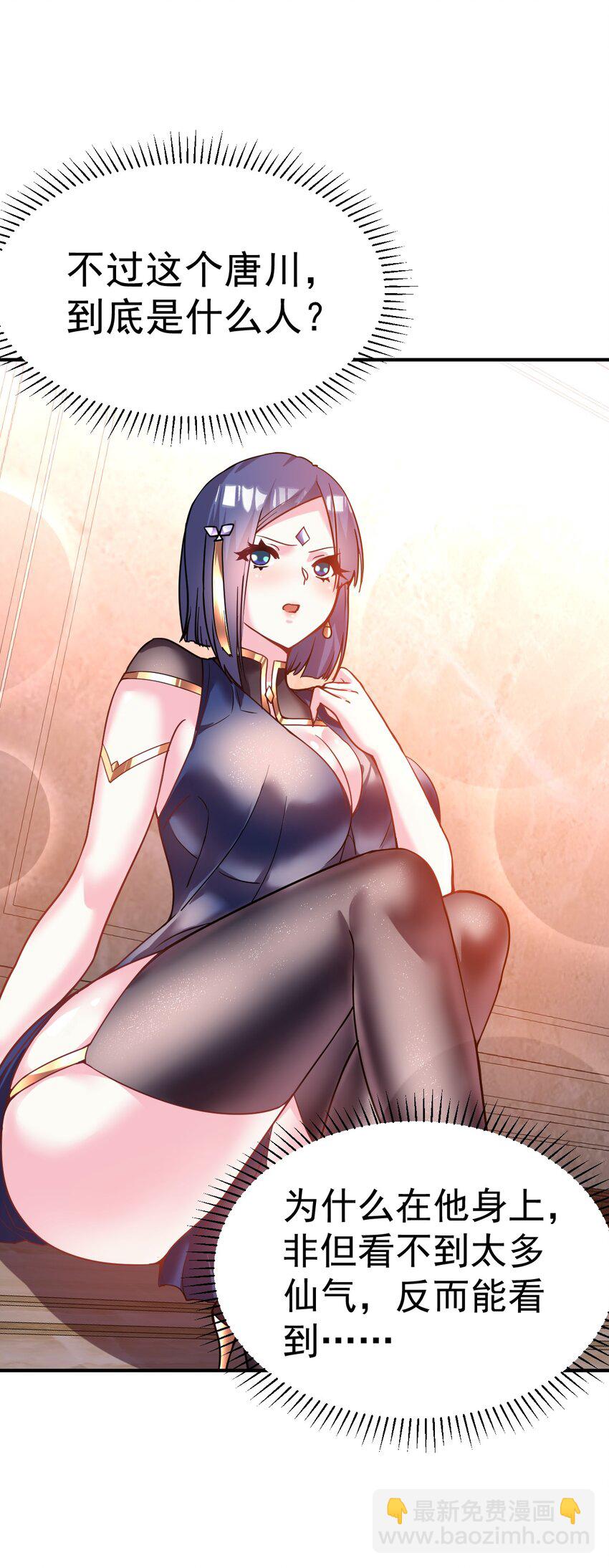 036 我是蕾丝边-第36话