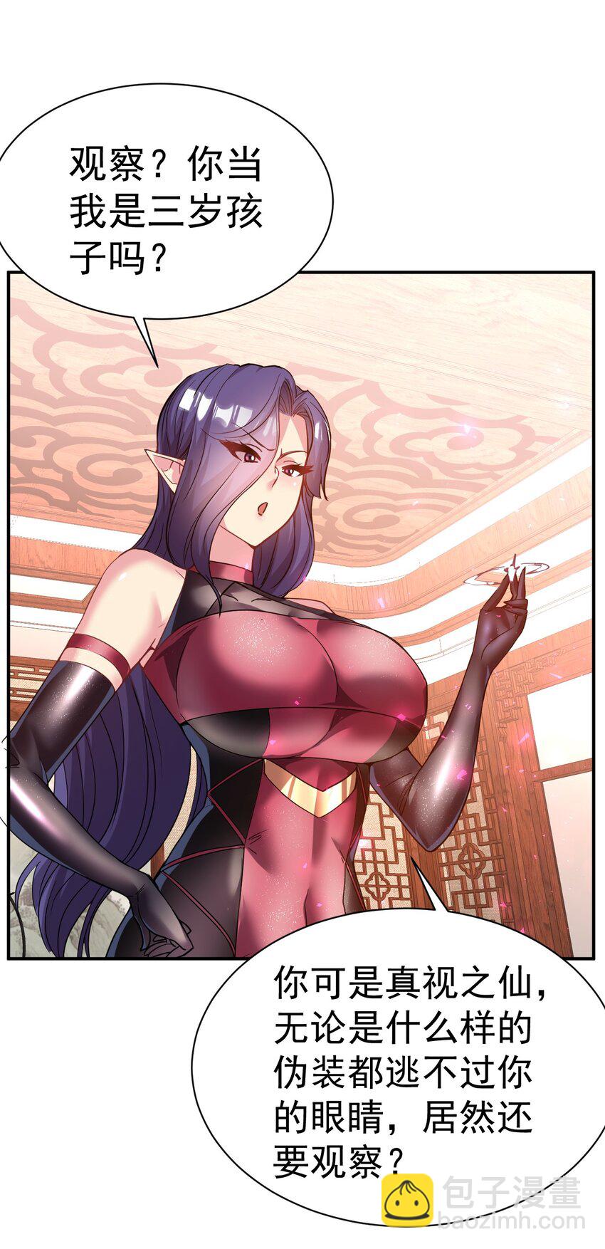 036 我是蕾丝边-第36话