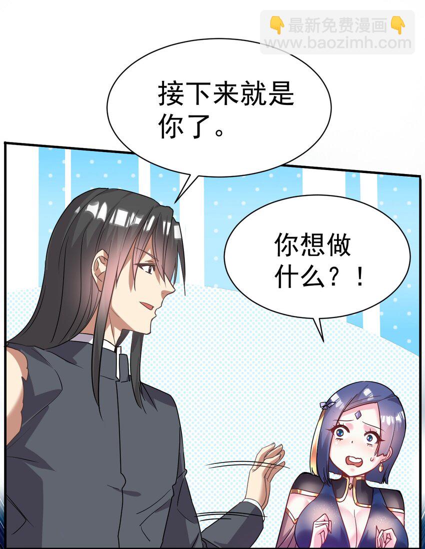 038 你是双，对吧？-第38话