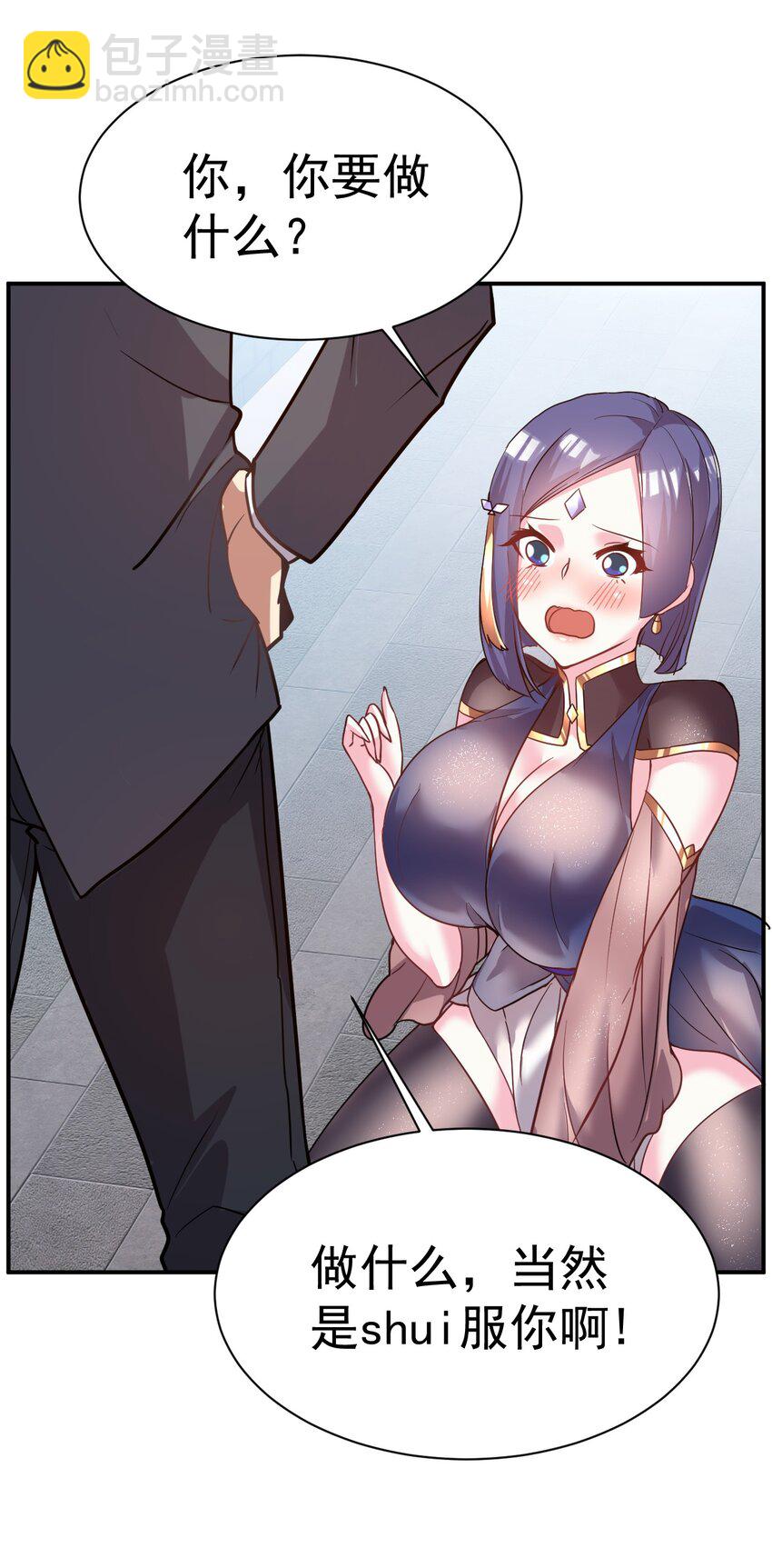 038 你是双，对吧？-第38话