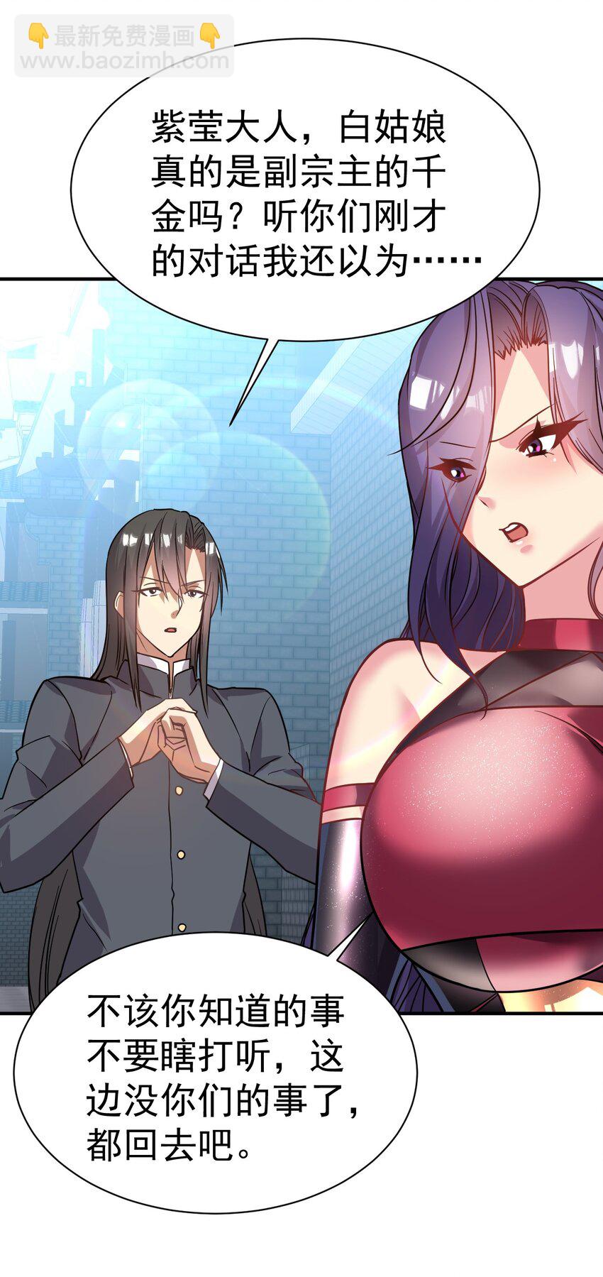 038 你是双，对吧？-第38话