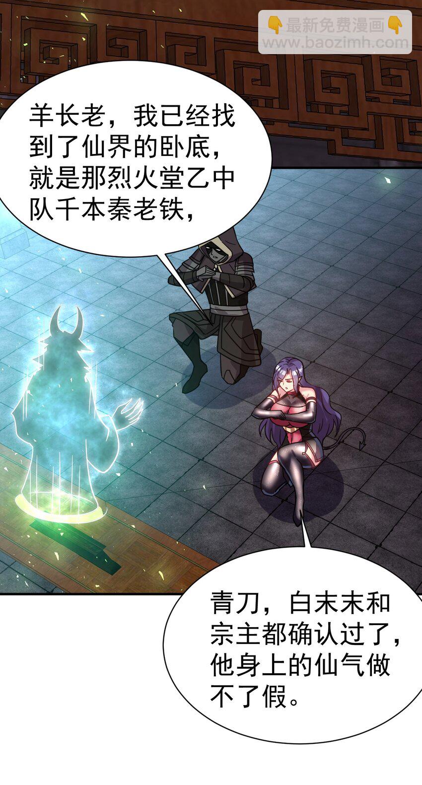 040 胸有双痣-第40话