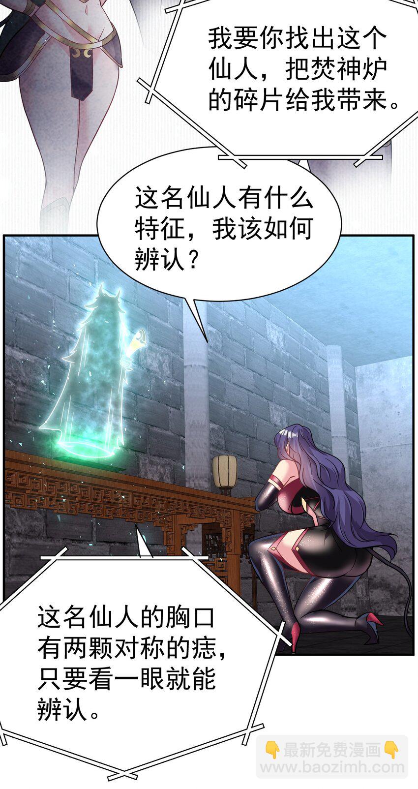 040 胸有双痣-第40话