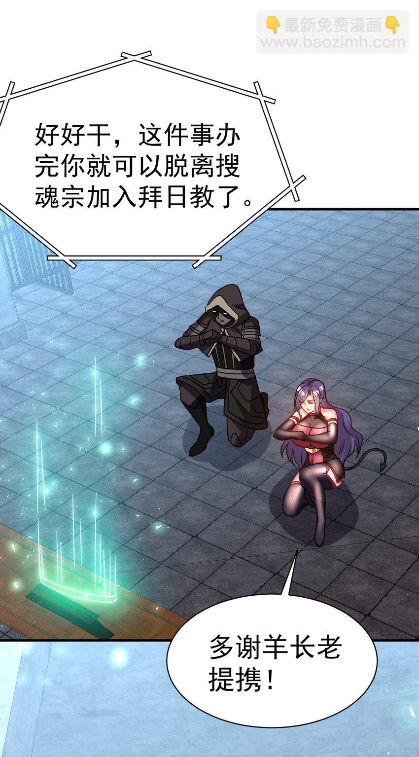 040 胸有双痣-第40话