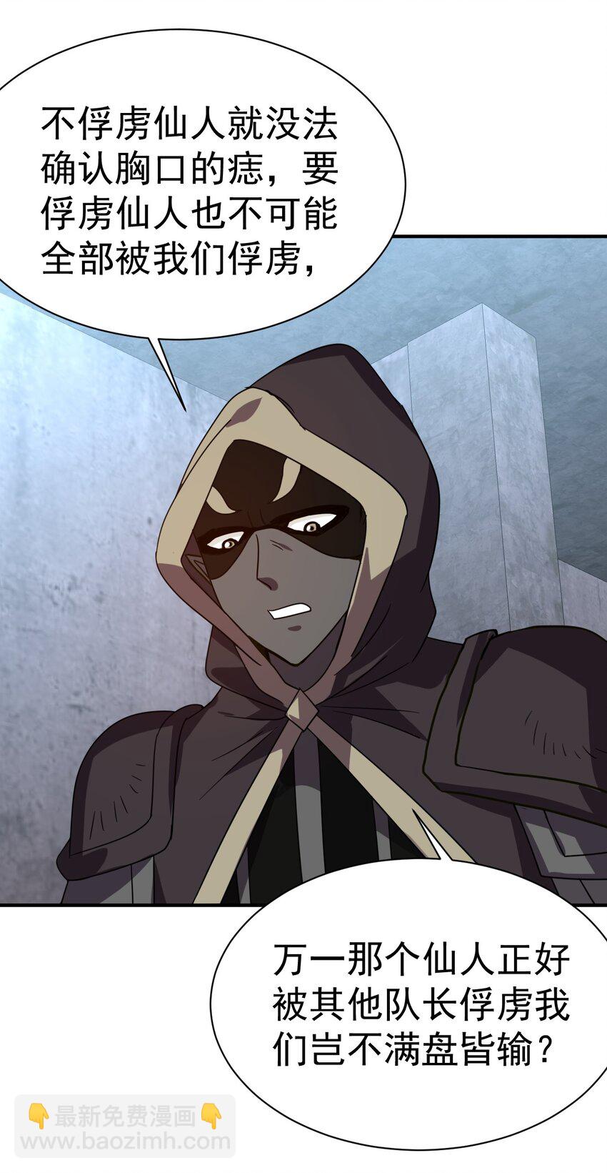 040 胸有双痣-第40话