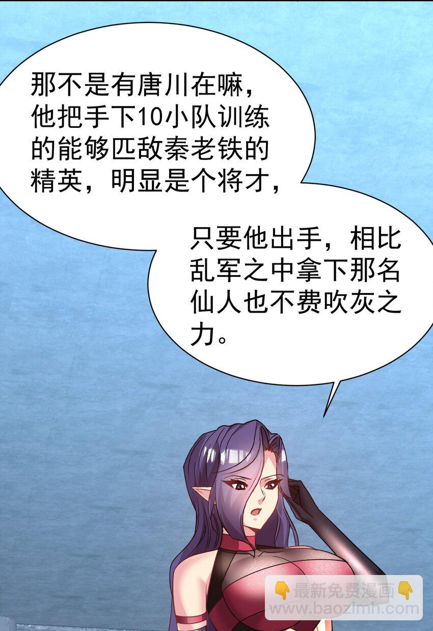 040 胸有双痣-第40话