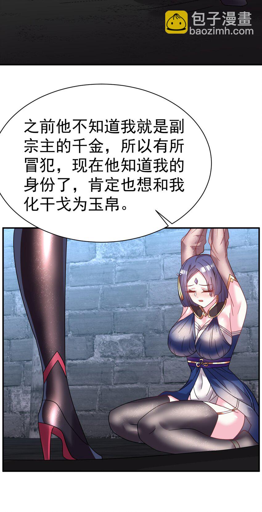 040 胸有双痣-第40话