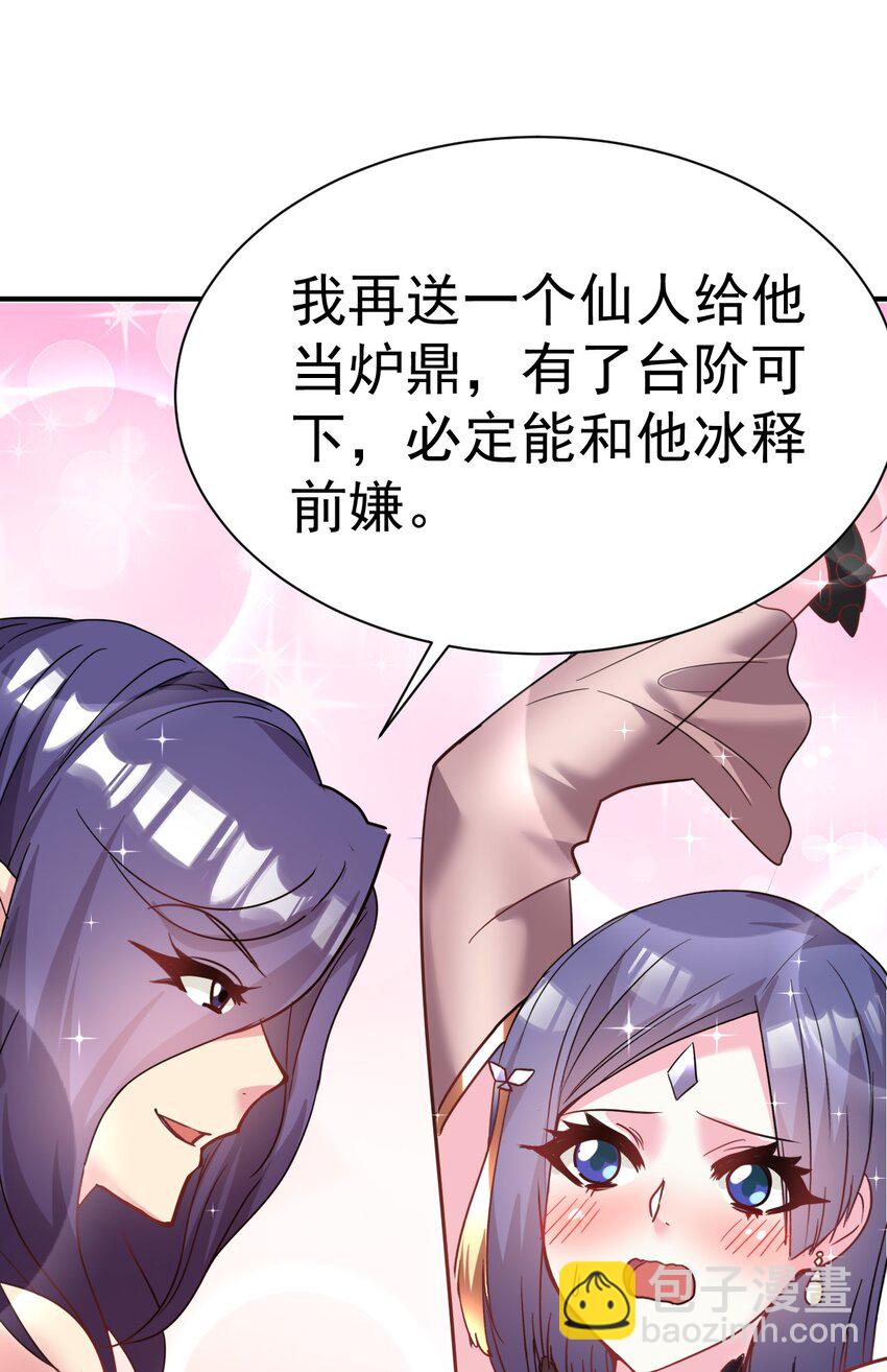 040 胸有双痣-第40话