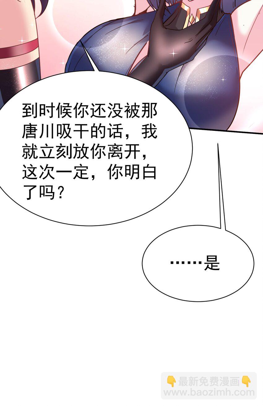 040 胸有双痣-第40话