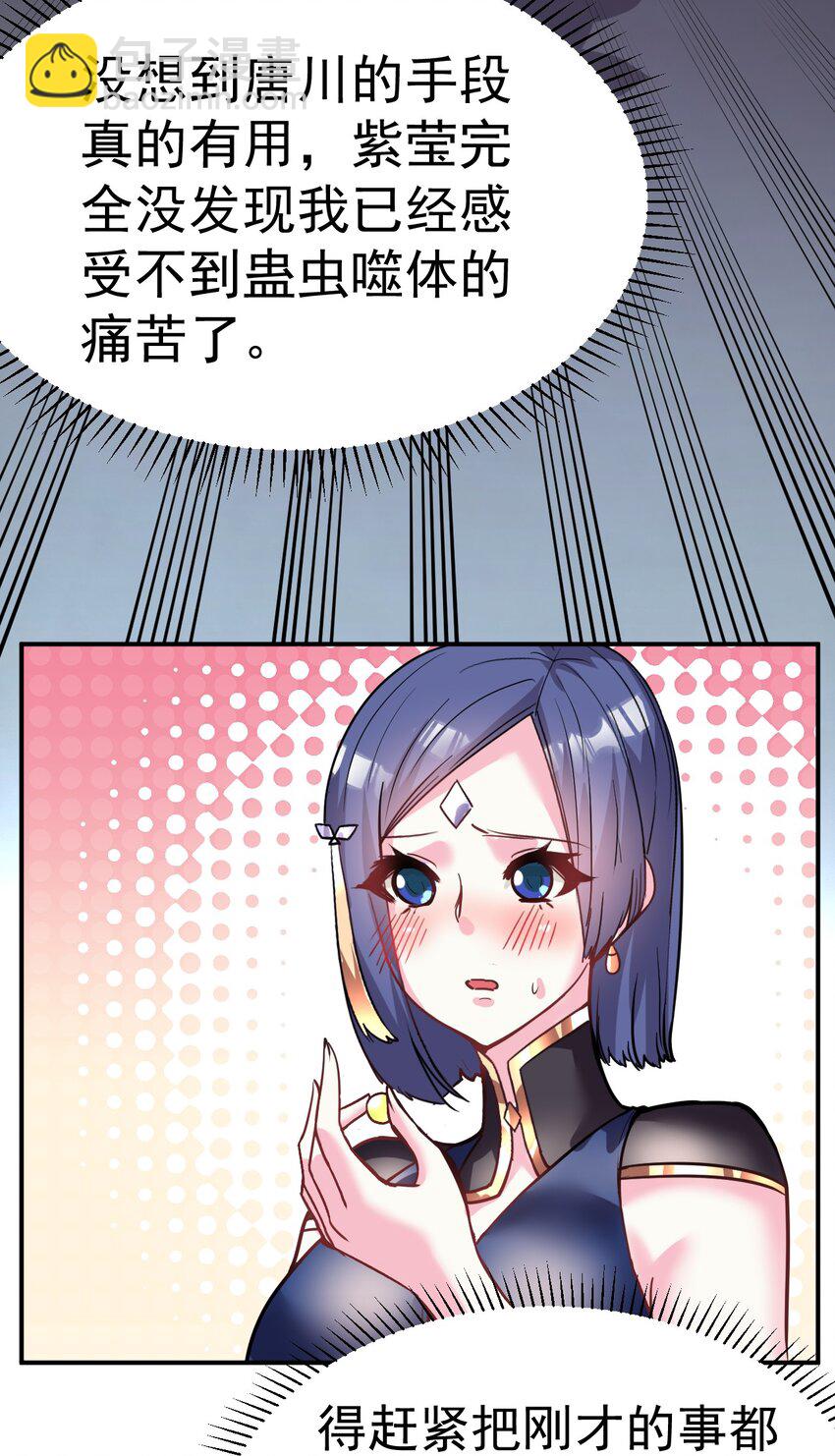 040 胸有双痣-第40话