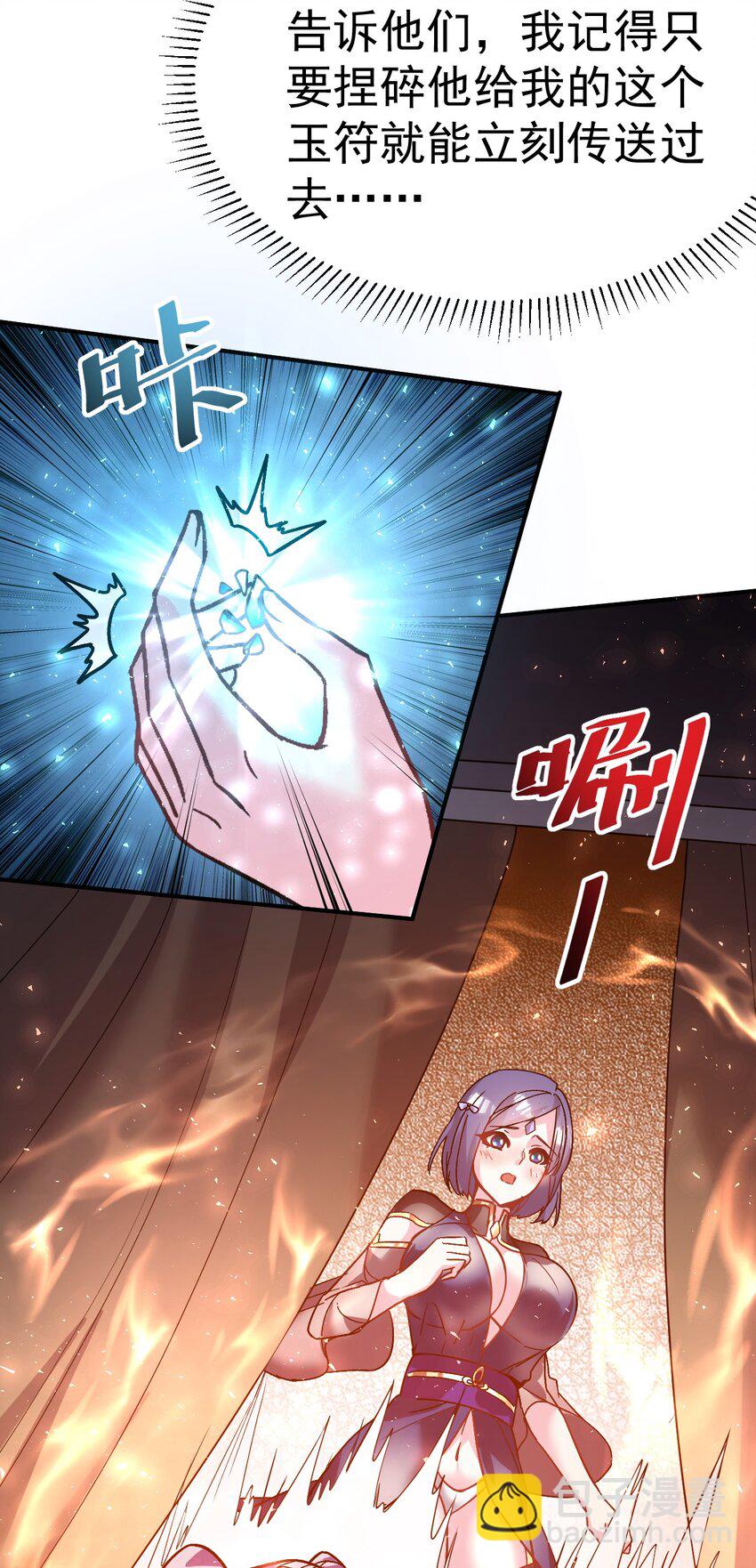 040 胸有双痣-第40话