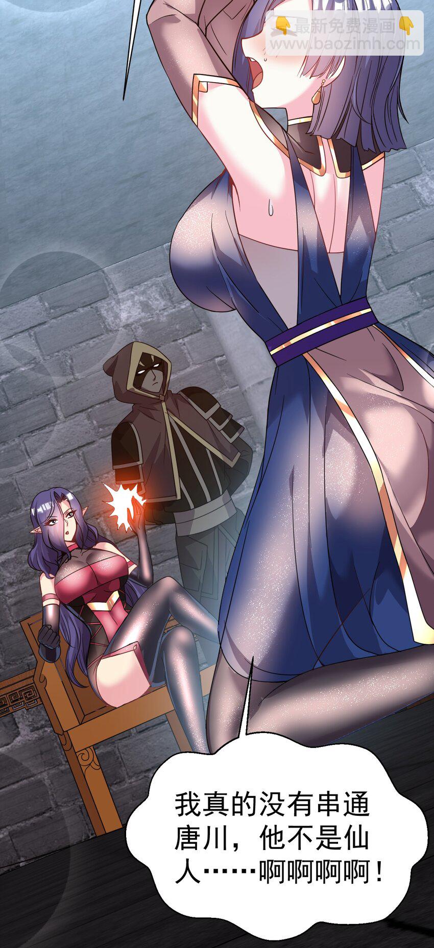 040 胸有双痣-第40话