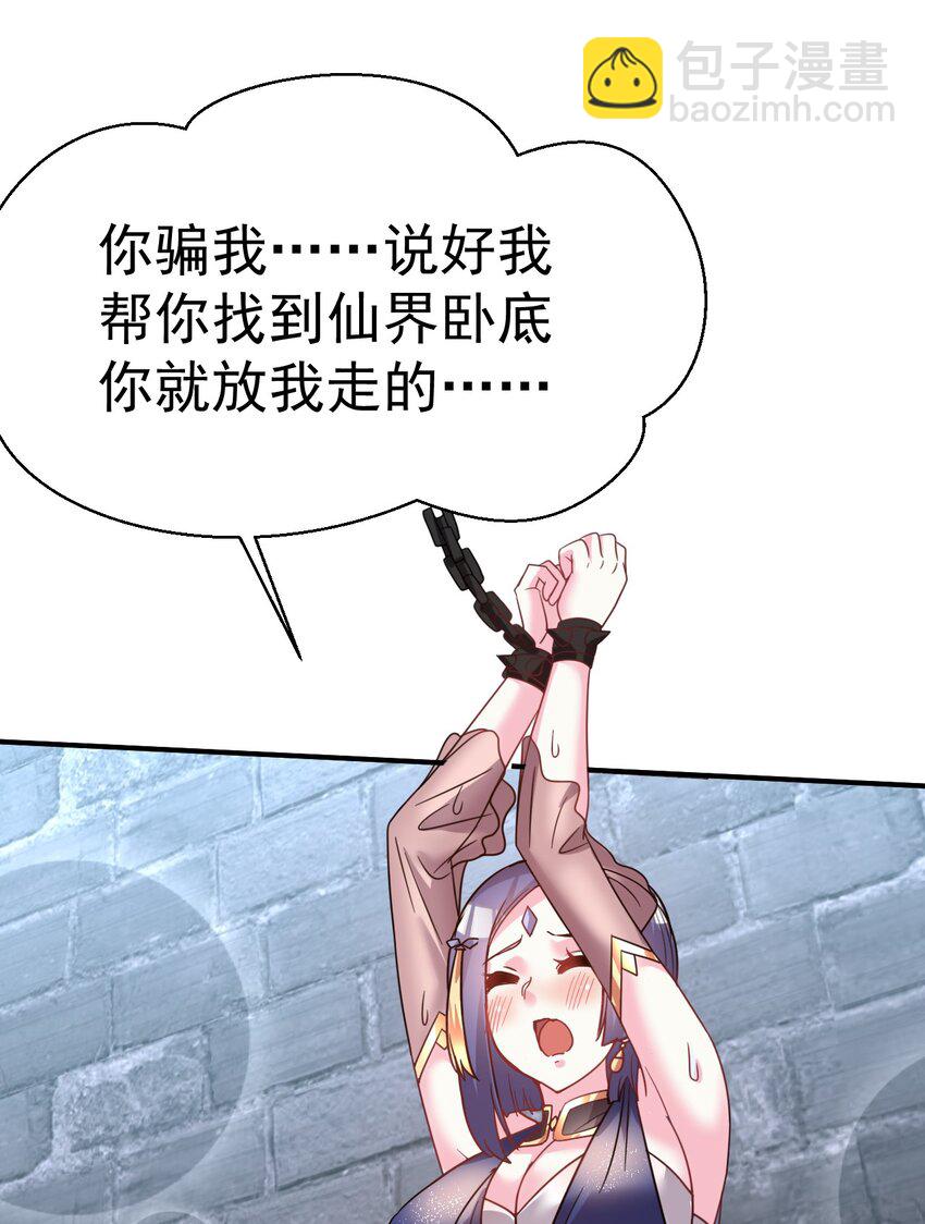 040 胸有双痣-第40话