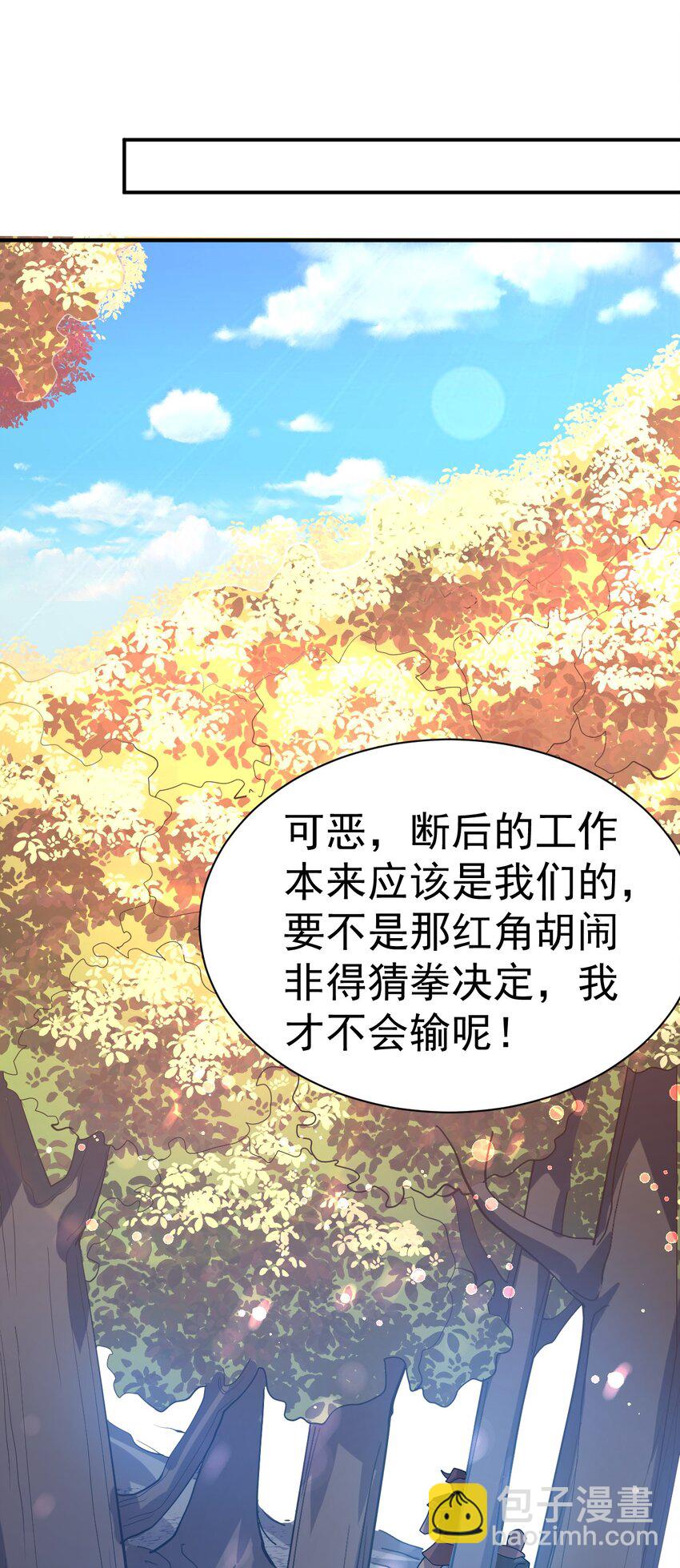 40. 各怀鬼胎-第42话