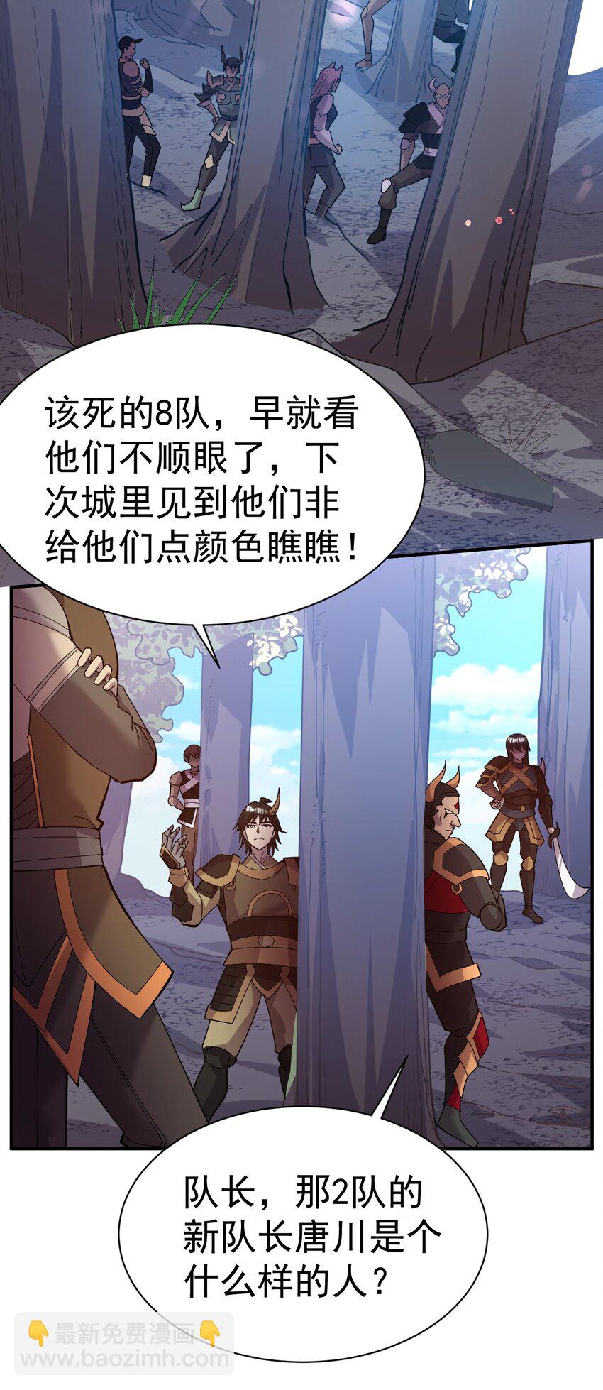 40. 各怀鬼胎-第42话