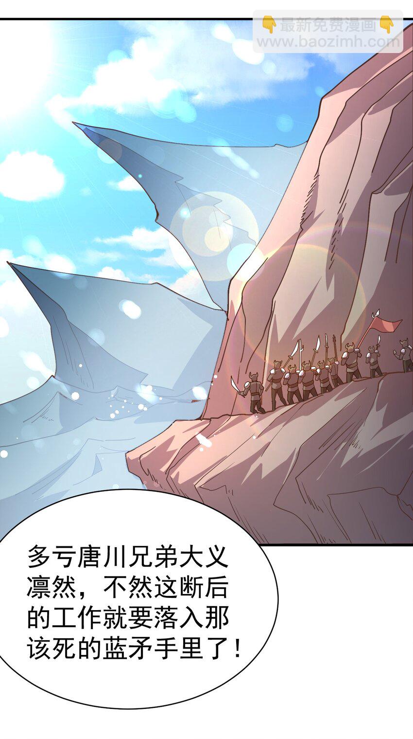 40. 各怀鬼胎-第42话