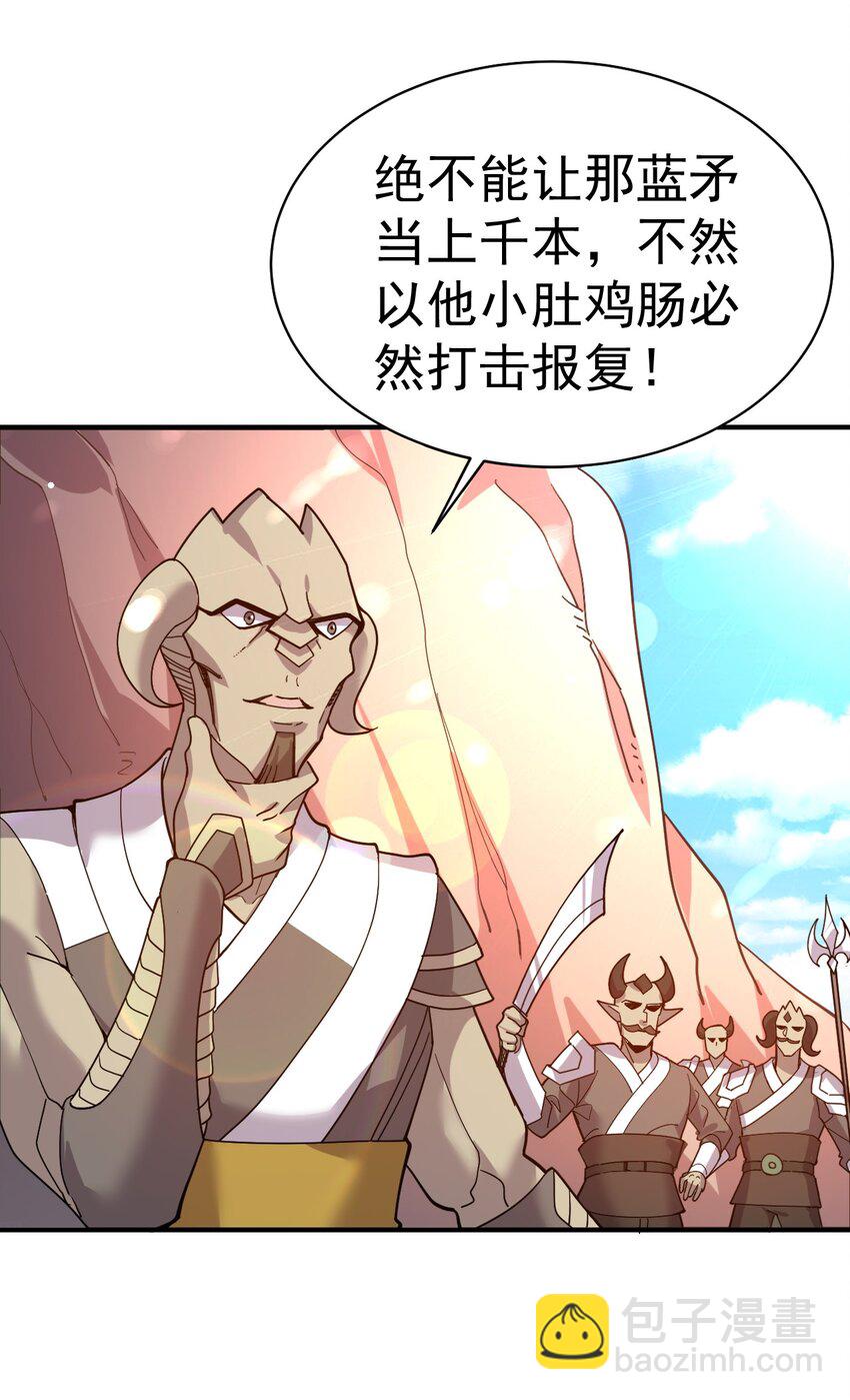 40. 各怀鬼胎-第42话