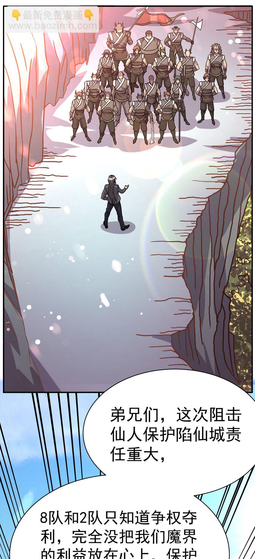 40. 各怀鬼胎-第42话