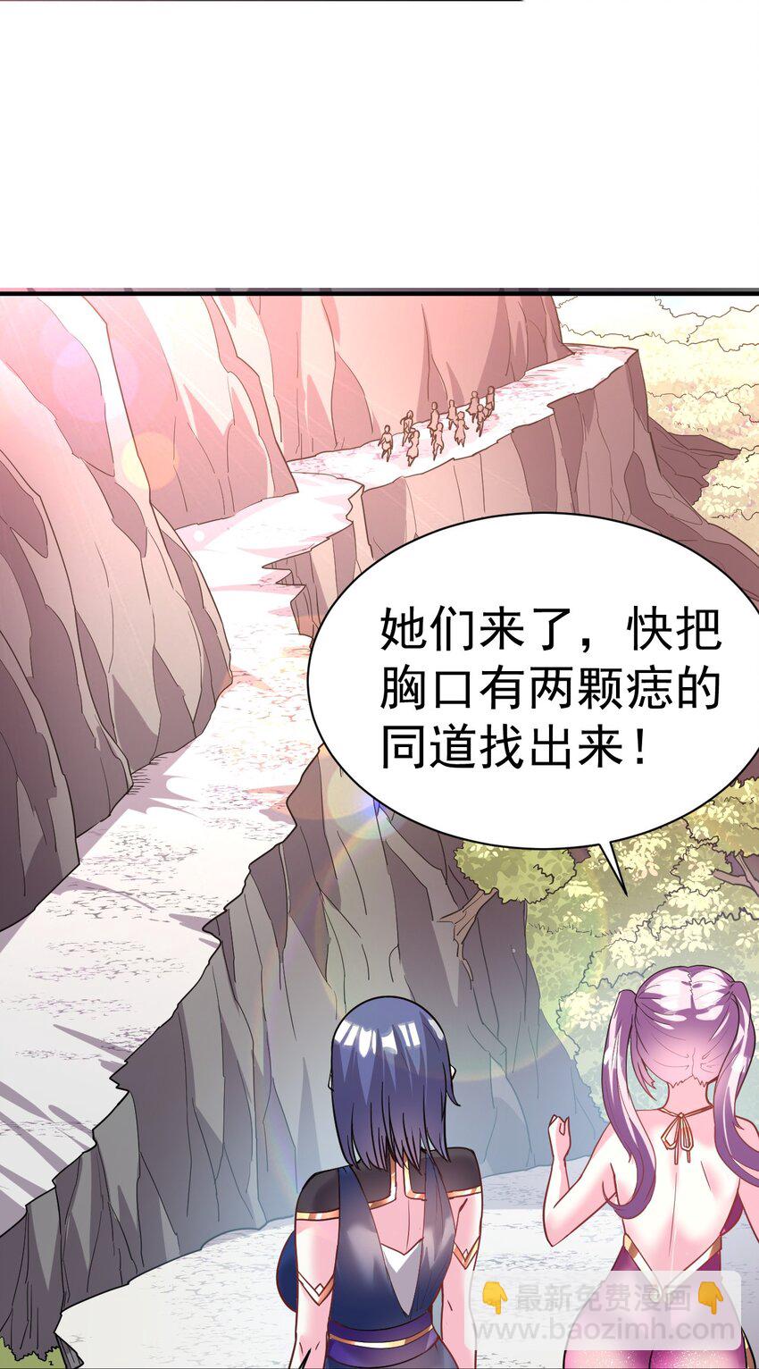 40. 各怀鬼胎-第42话