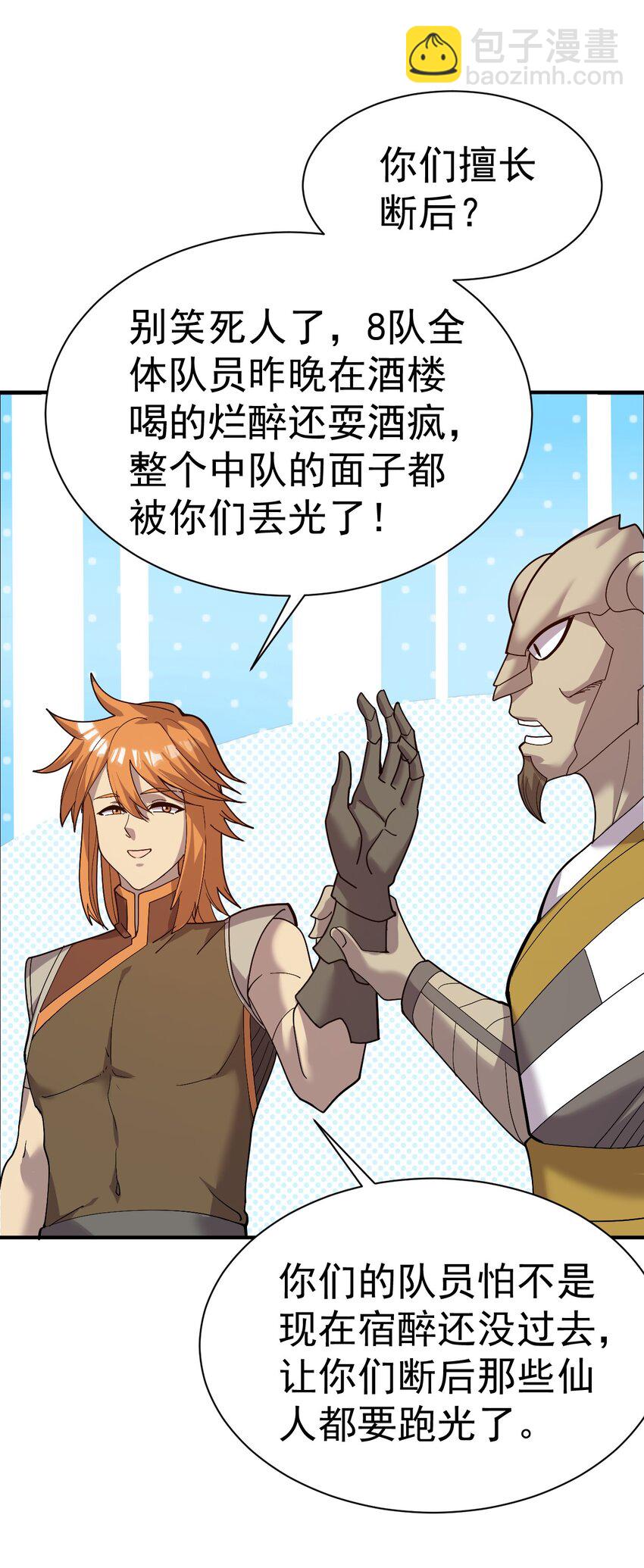 40. 各怀鬼胎-第42话