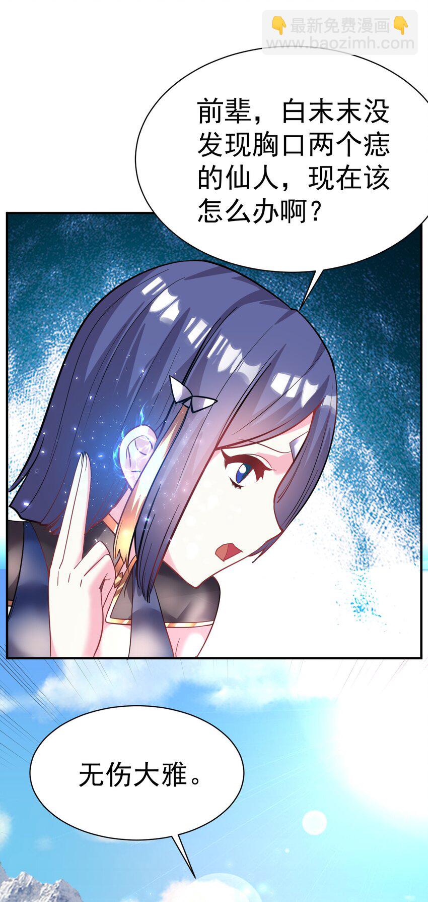 40. 各怀鬼胎-第42话