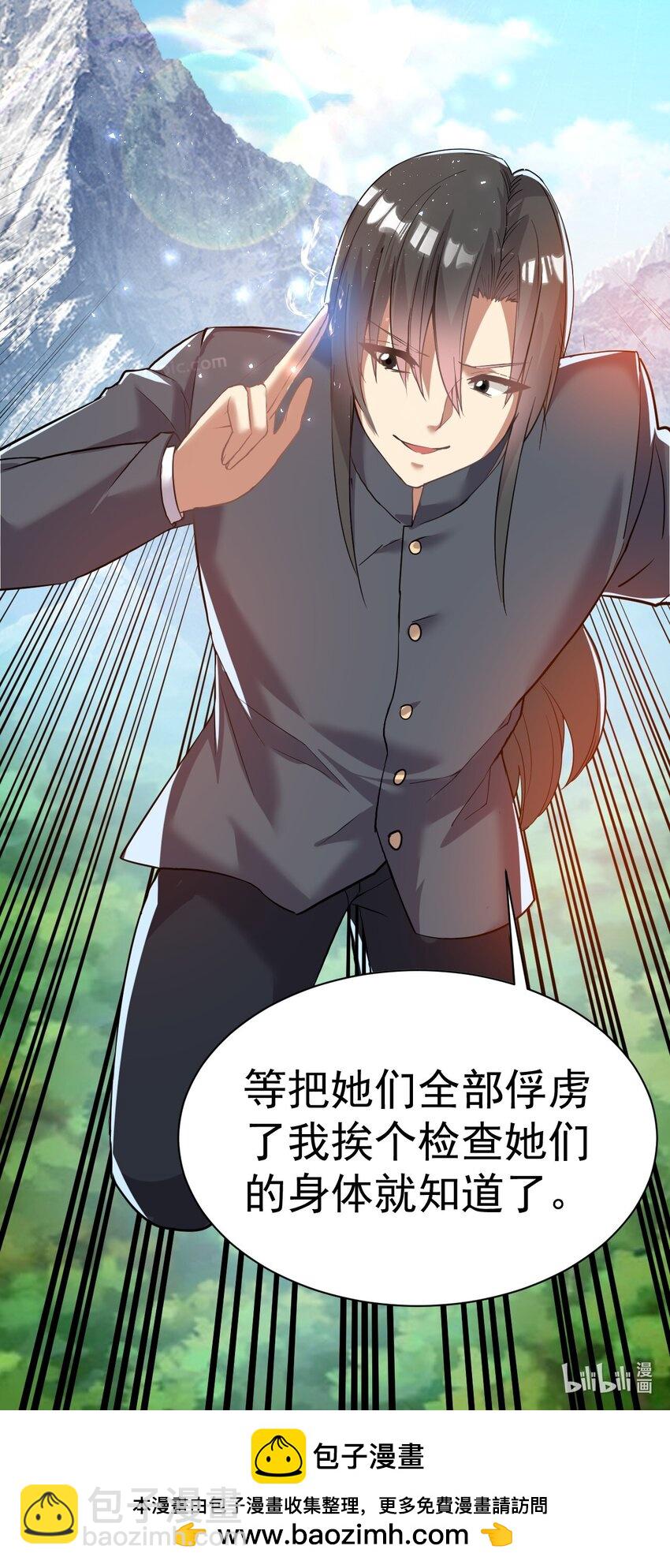 40. 各怀鬼胎-第42话