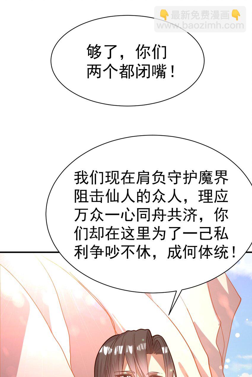 40. 各怀鬼胎-第42话