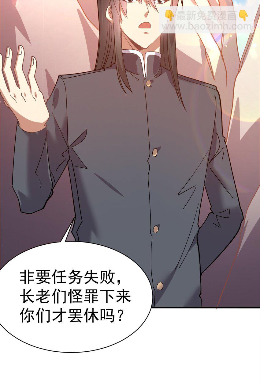 40. 各怀鬼胎-第42话